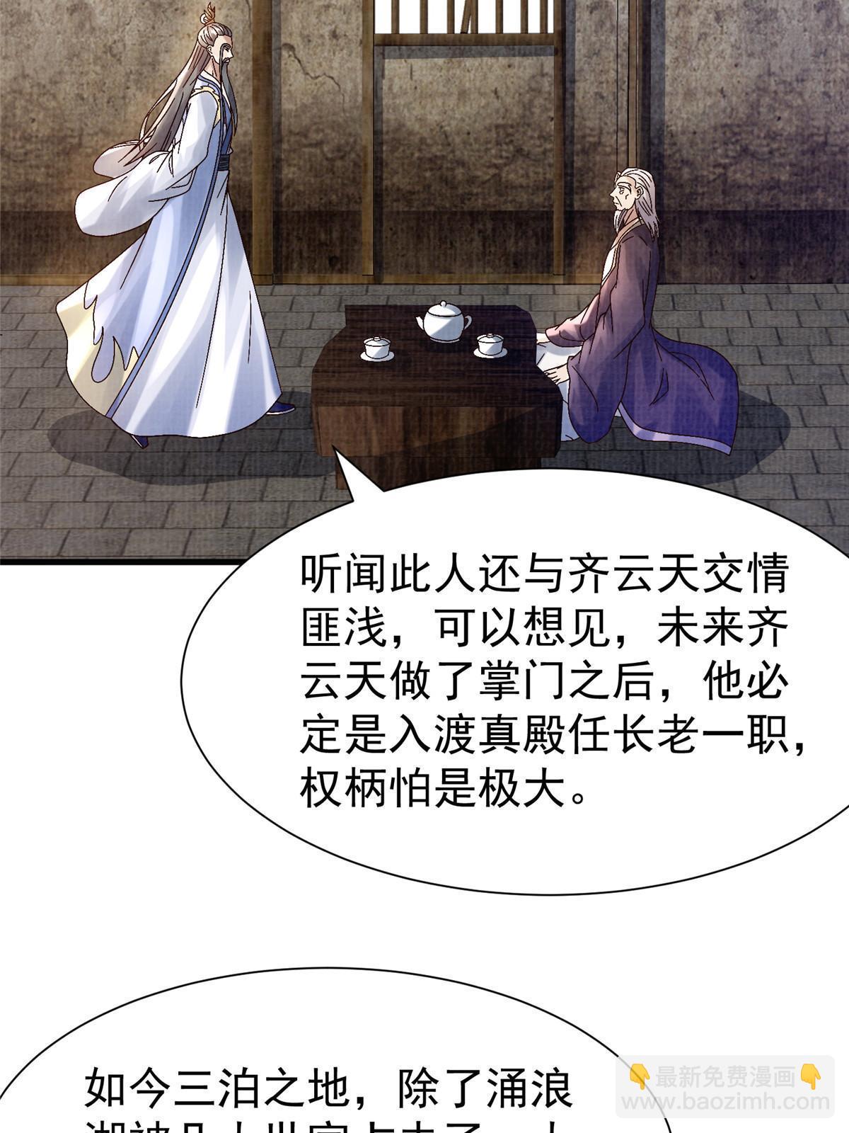 75 寿宴异变71