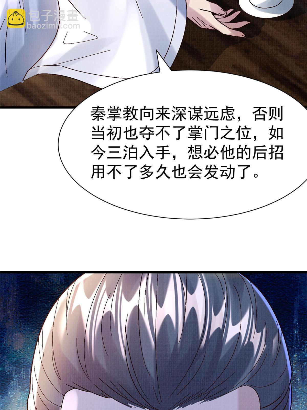 75 寿宴异变73