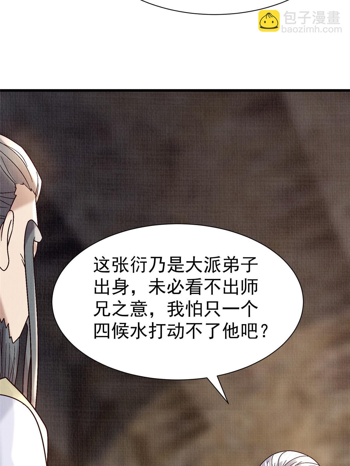 75 寿宴异变77
