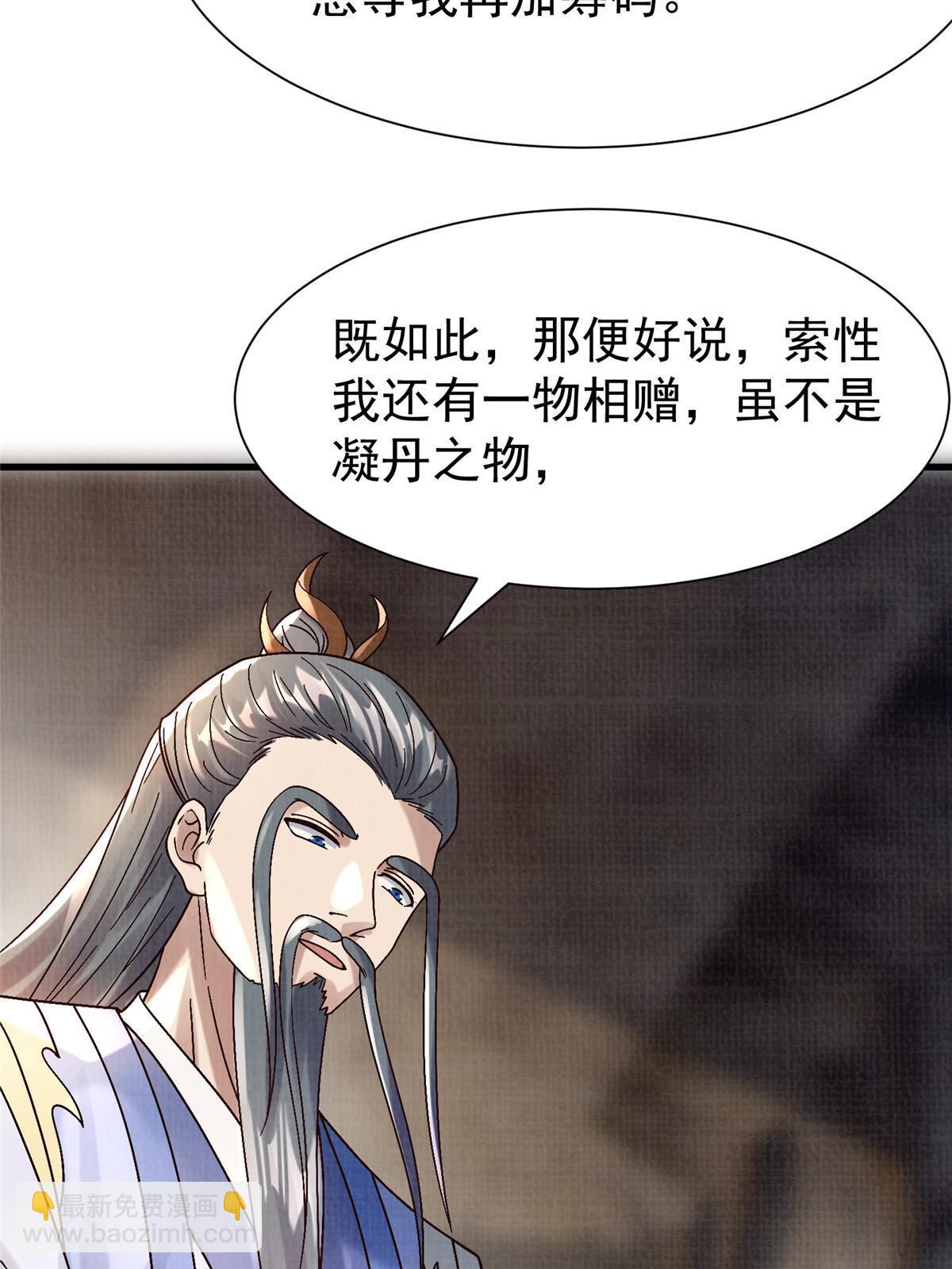 75 寿宴异变79