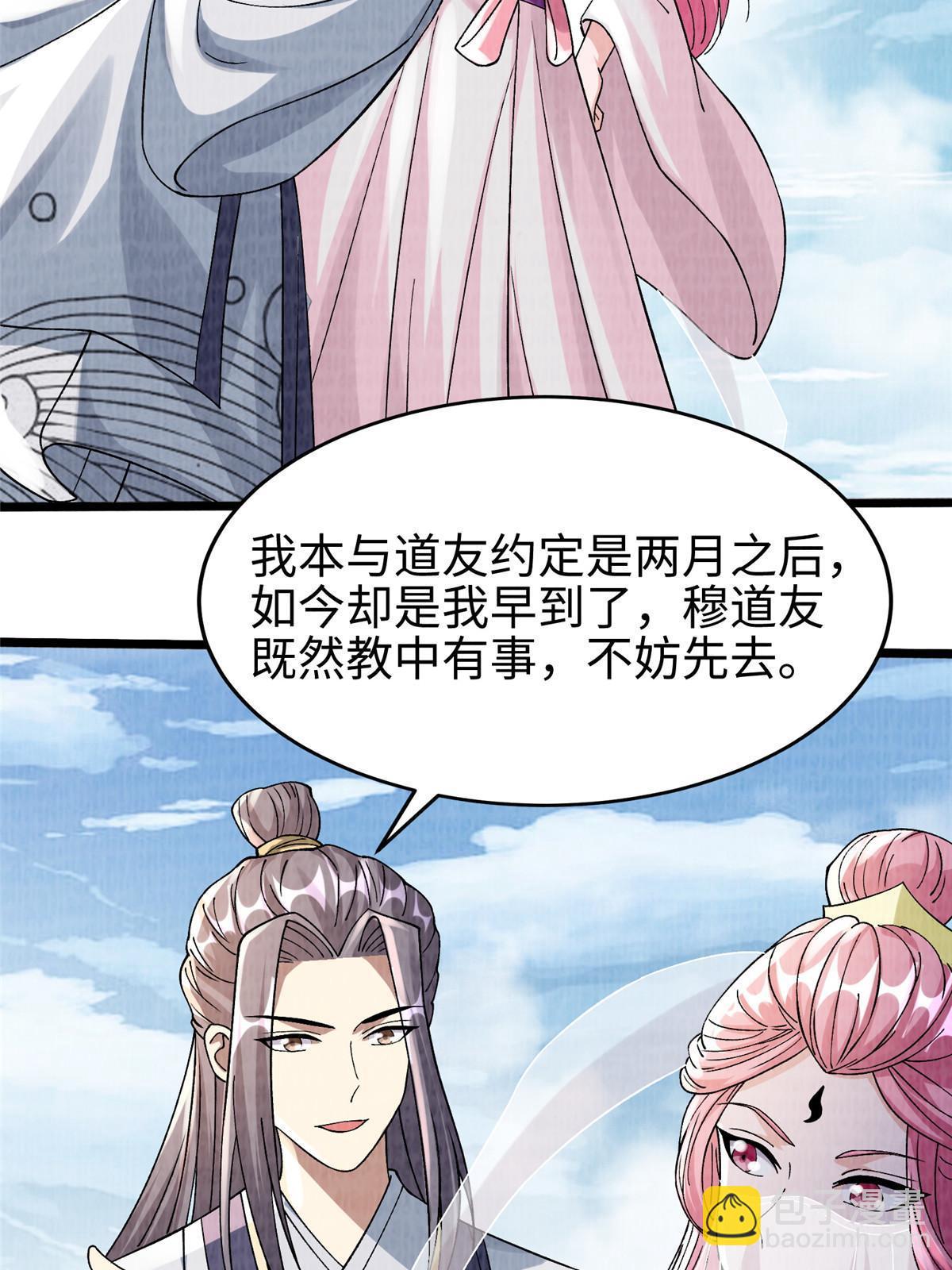 77 横生枝节12