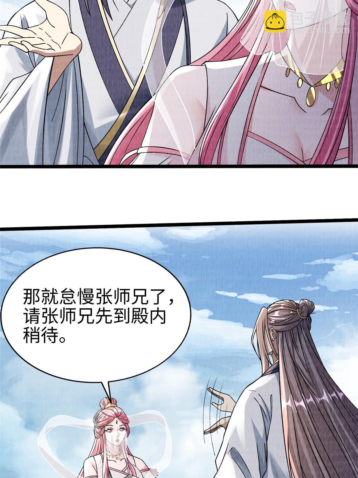 77 横生枝节13