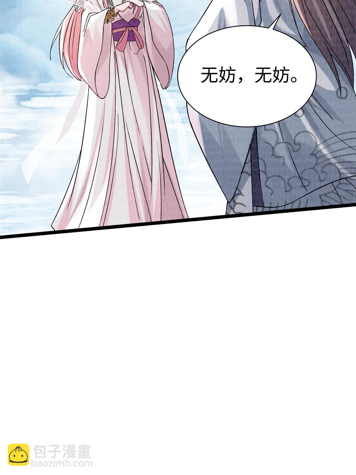 77 横生枝节14