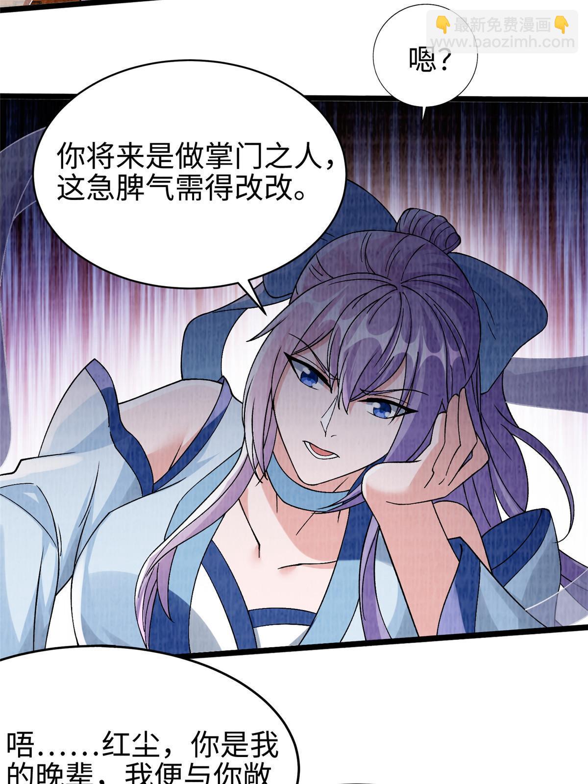 77 横生枝节20