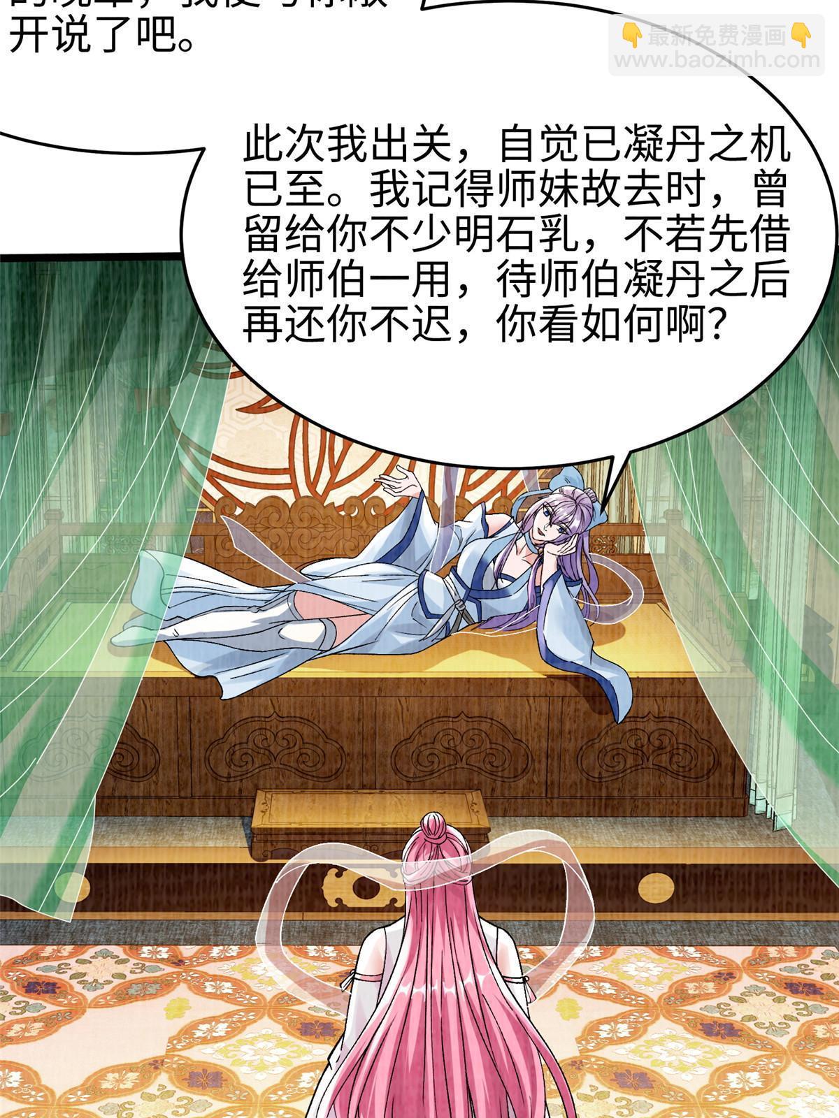 77 横生枝节21