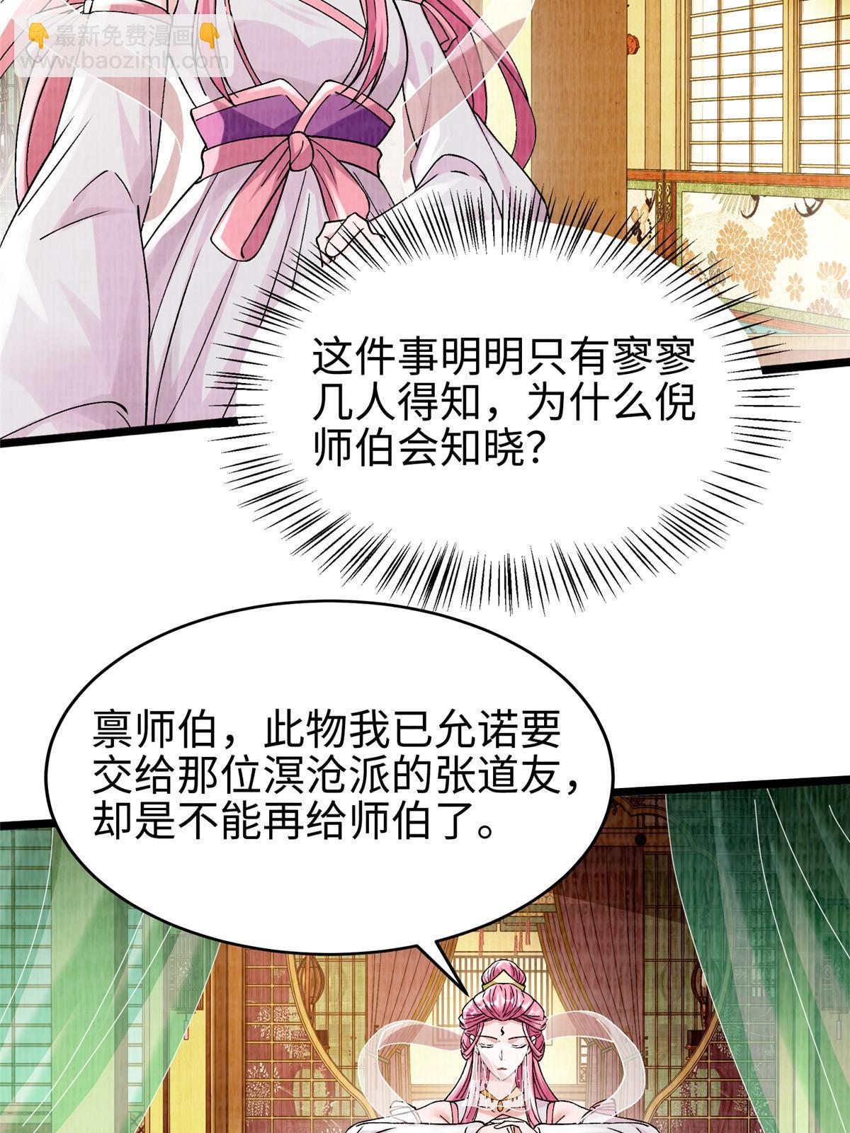77 横生枝节23