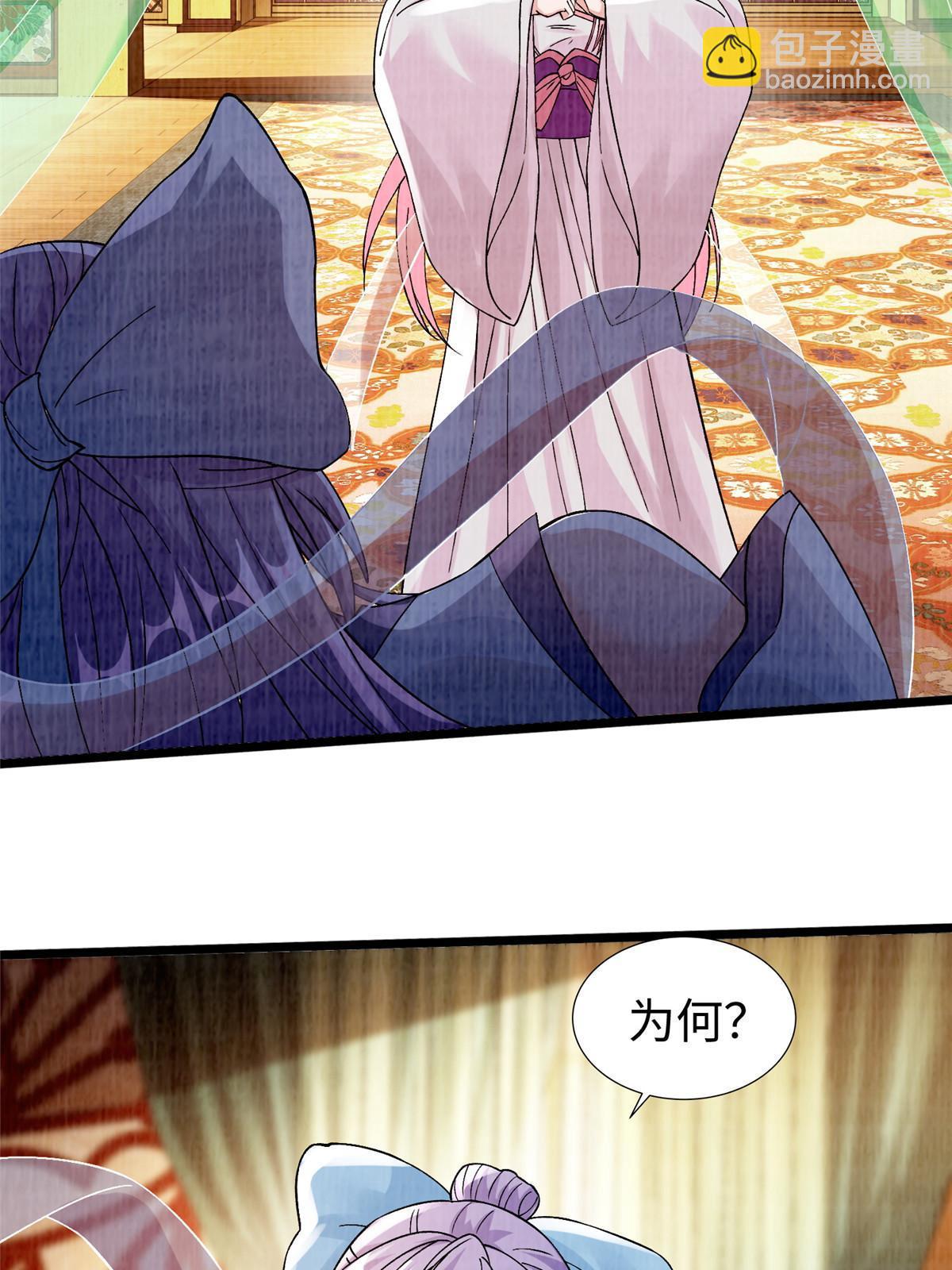 77 横生枝节24