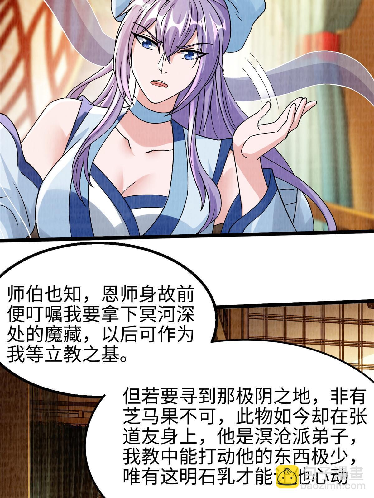 77 横生枝节25
