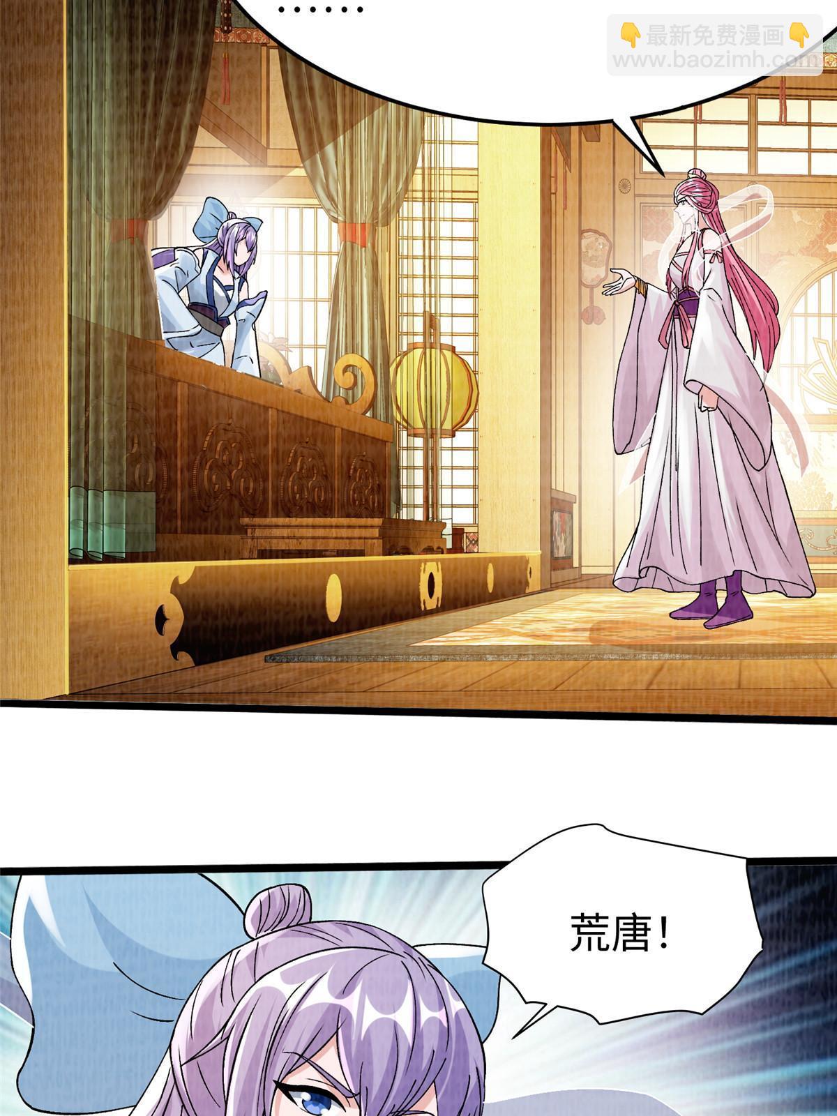 77 横生枝节26