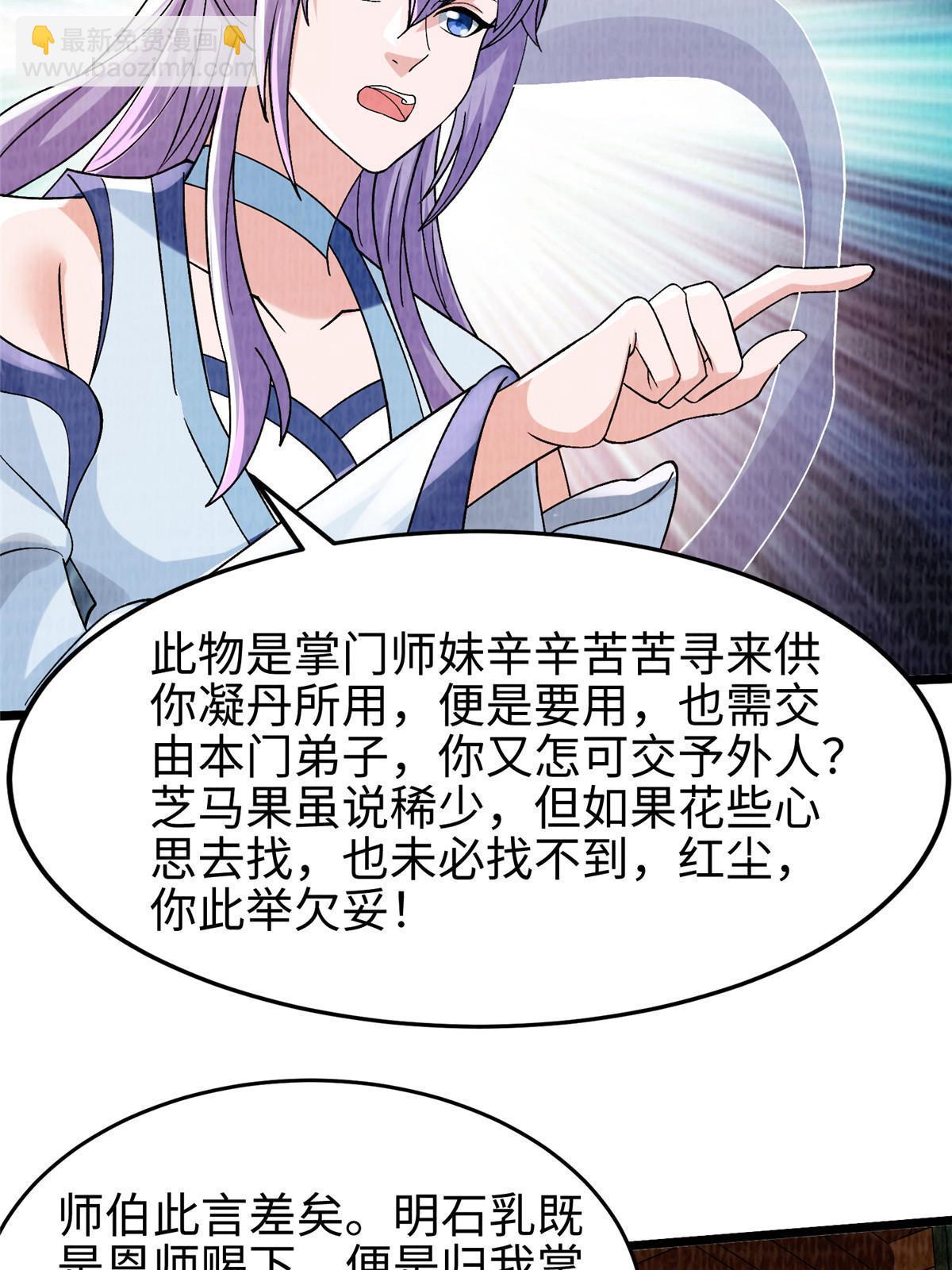 77 横生枝节27
