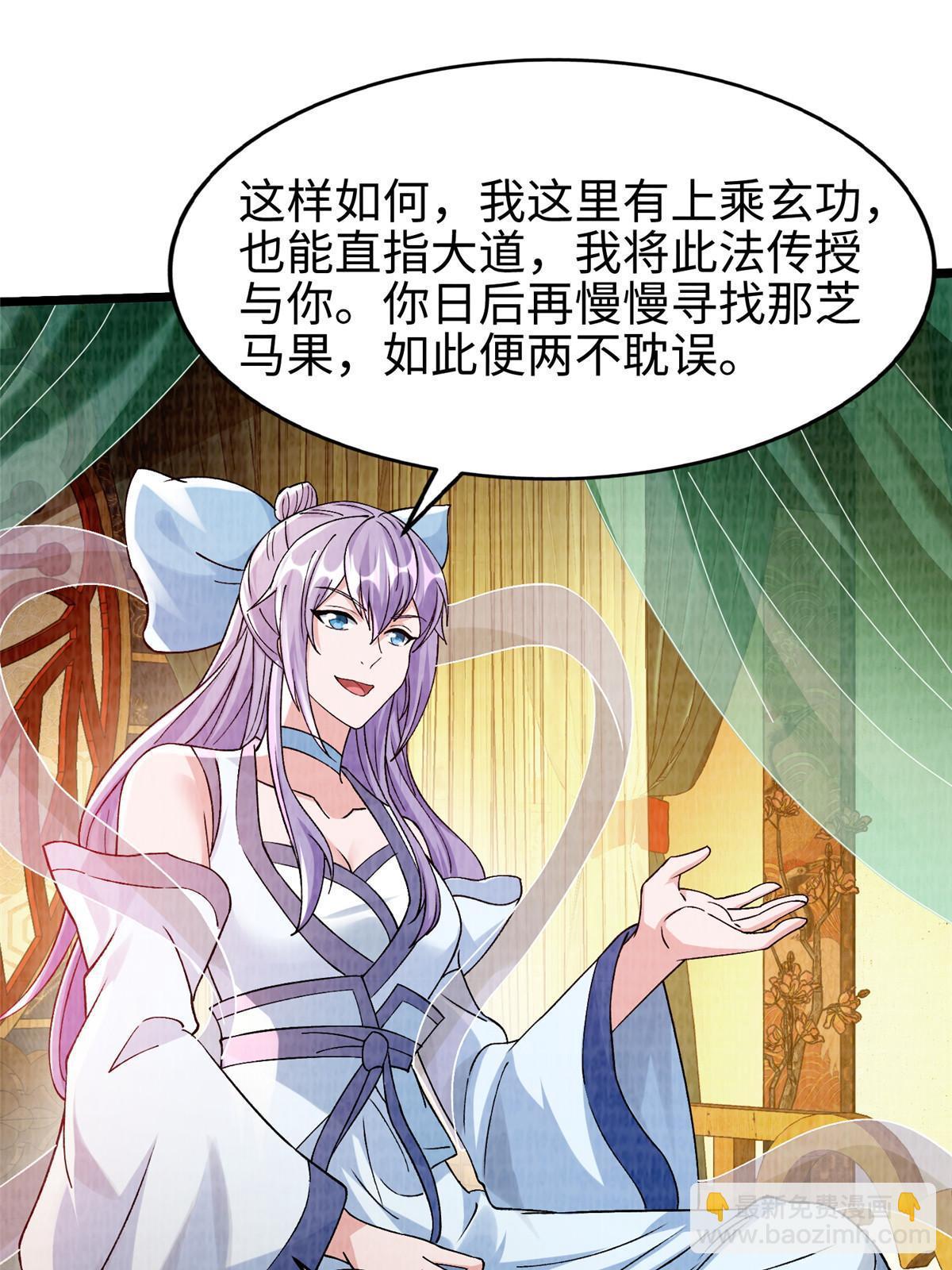 77 横生枝节30