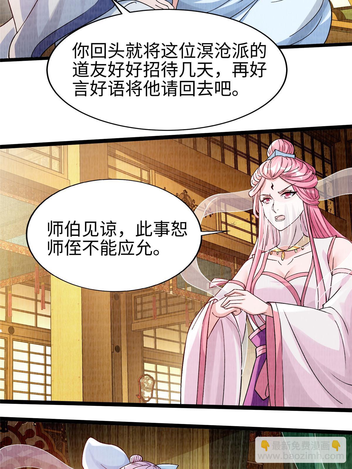 77 横生枝节31