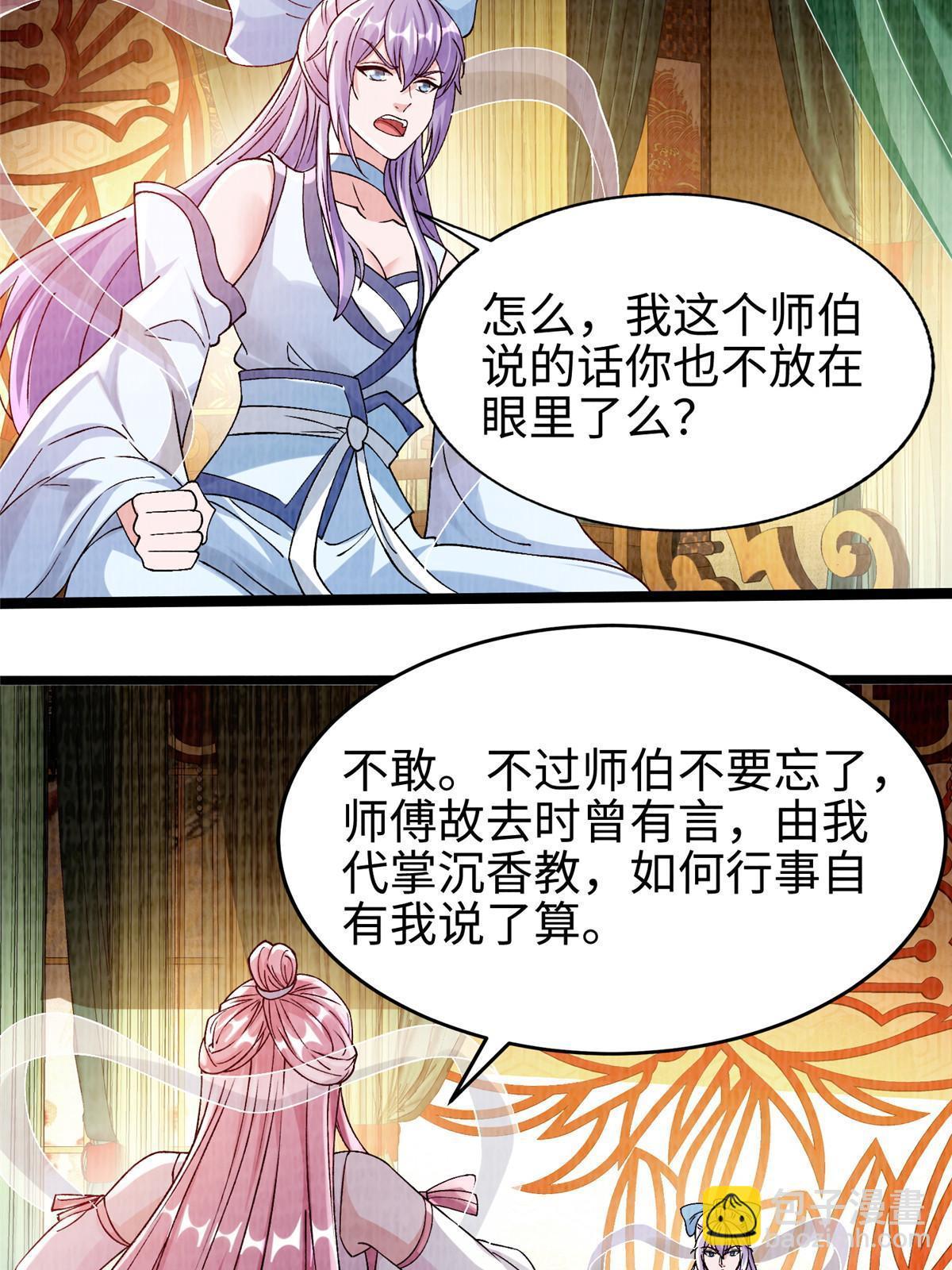 77 横生枝节32