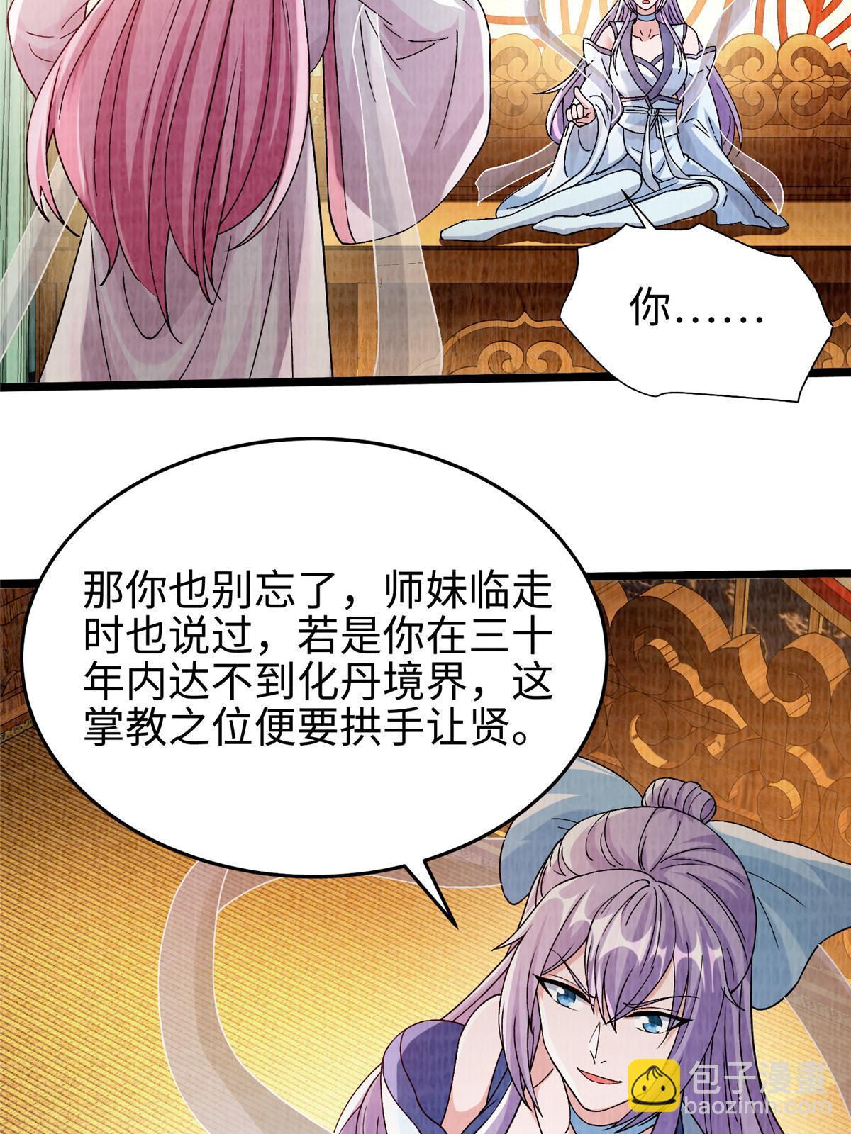 77 横生枝节33