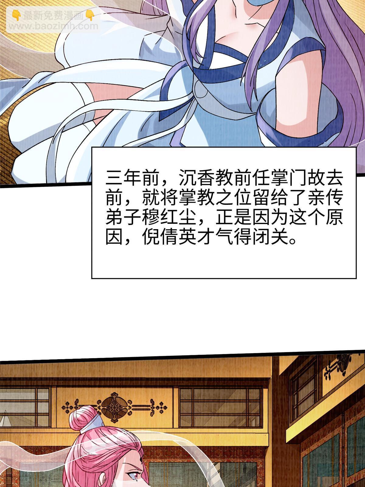 77 横生枝节34