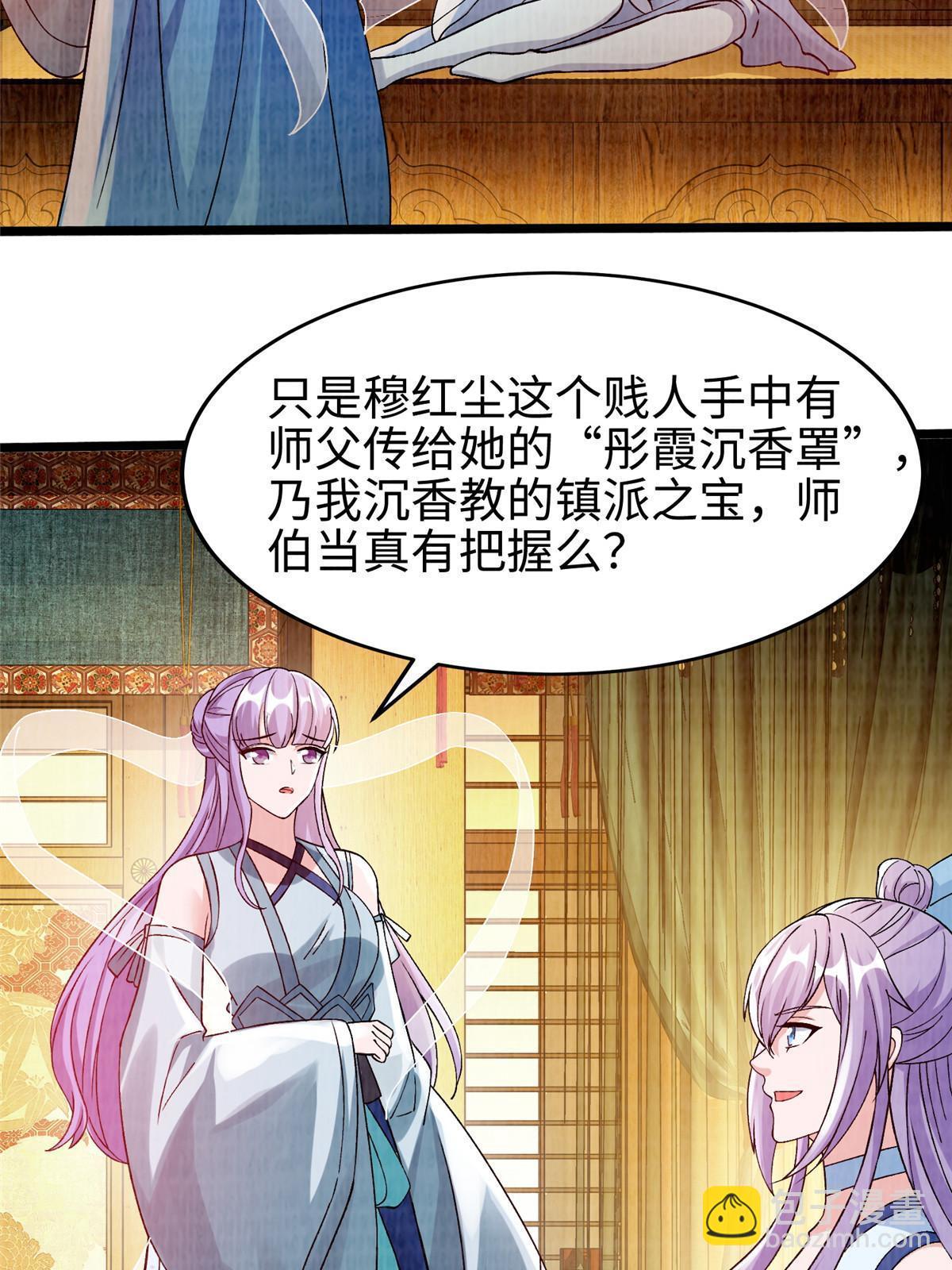 77 横生枝节38