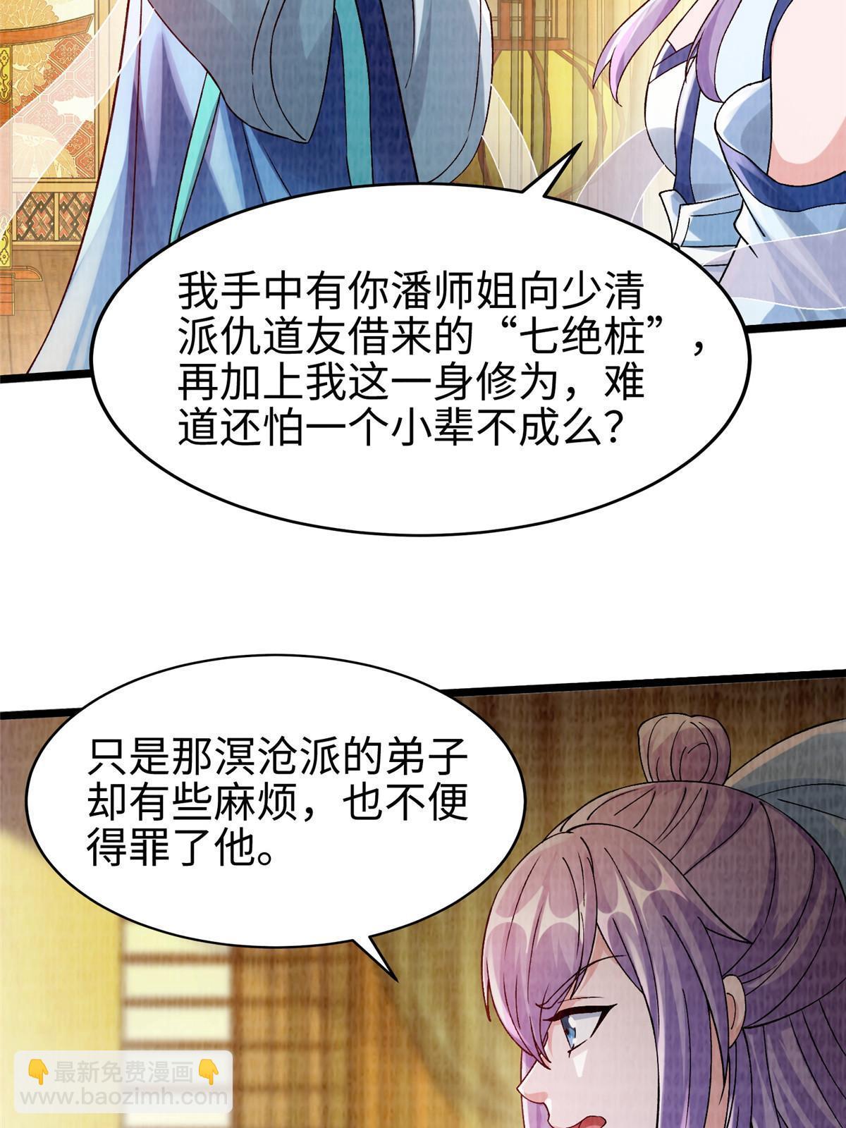 77 横生枝节39