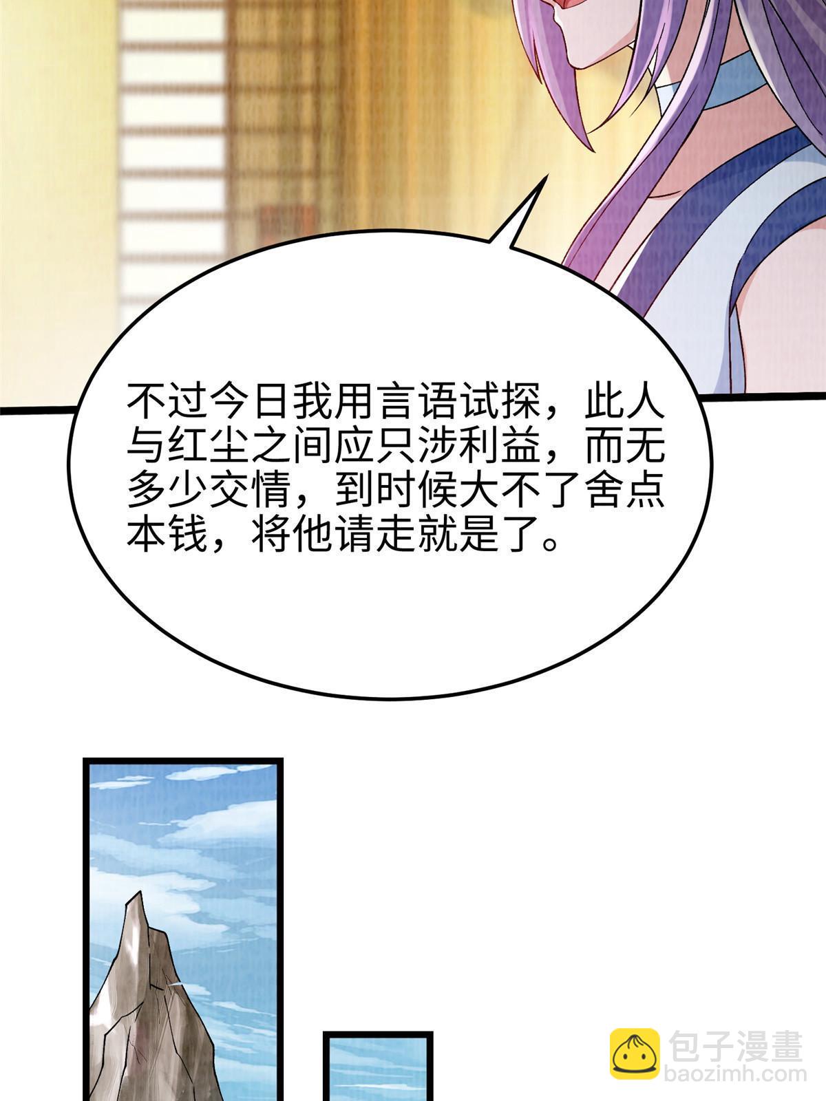 77 横生枝节40