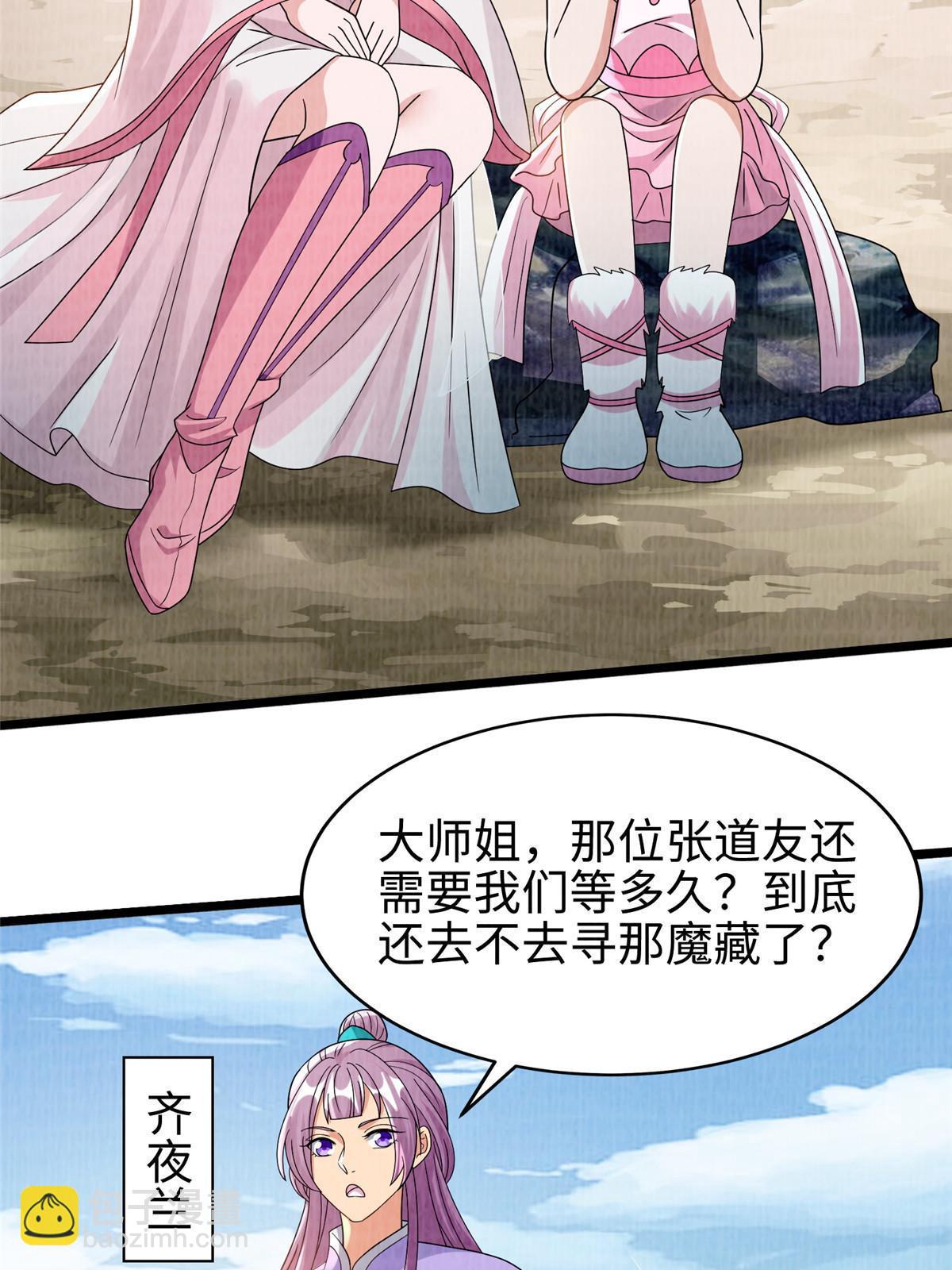 77 横生枝节45