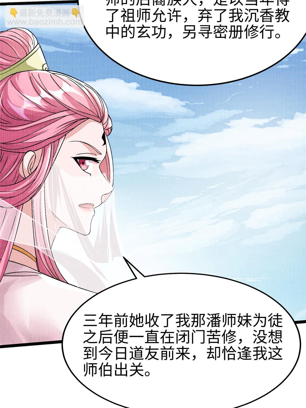 77 横生枝节6