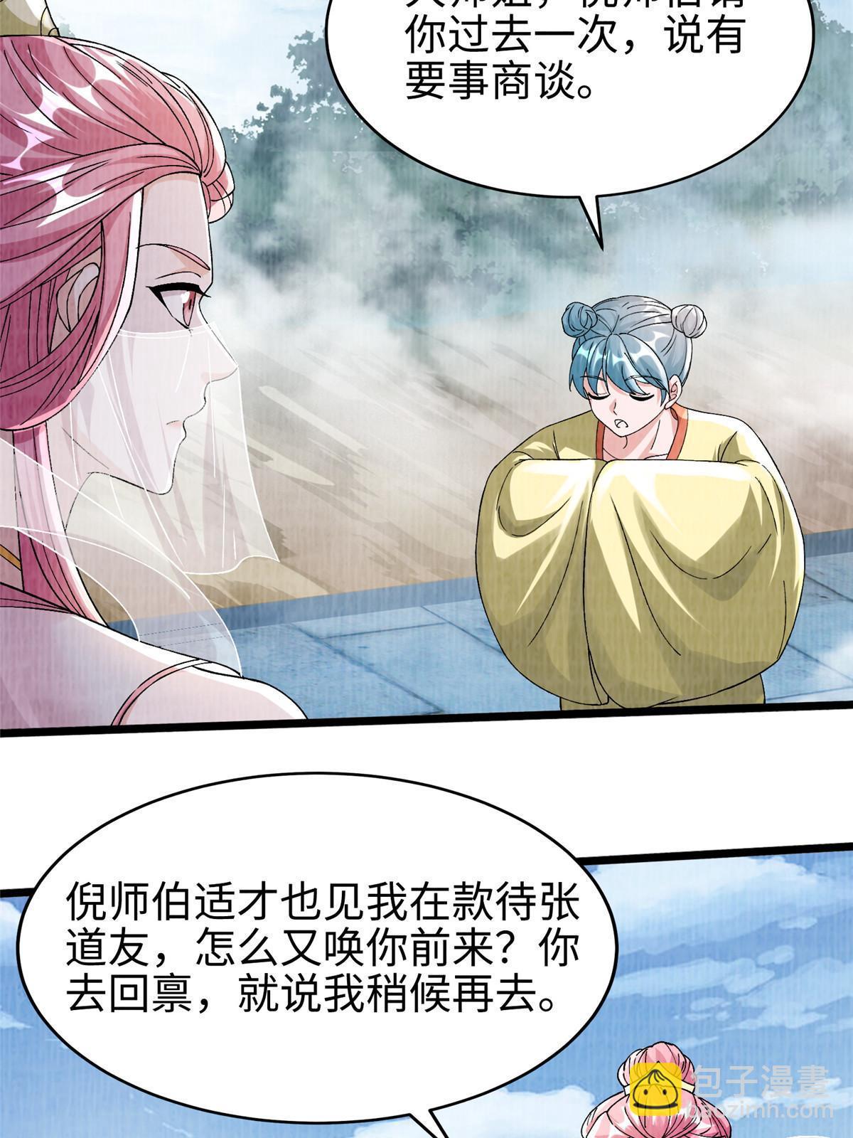 77 横生枝节9