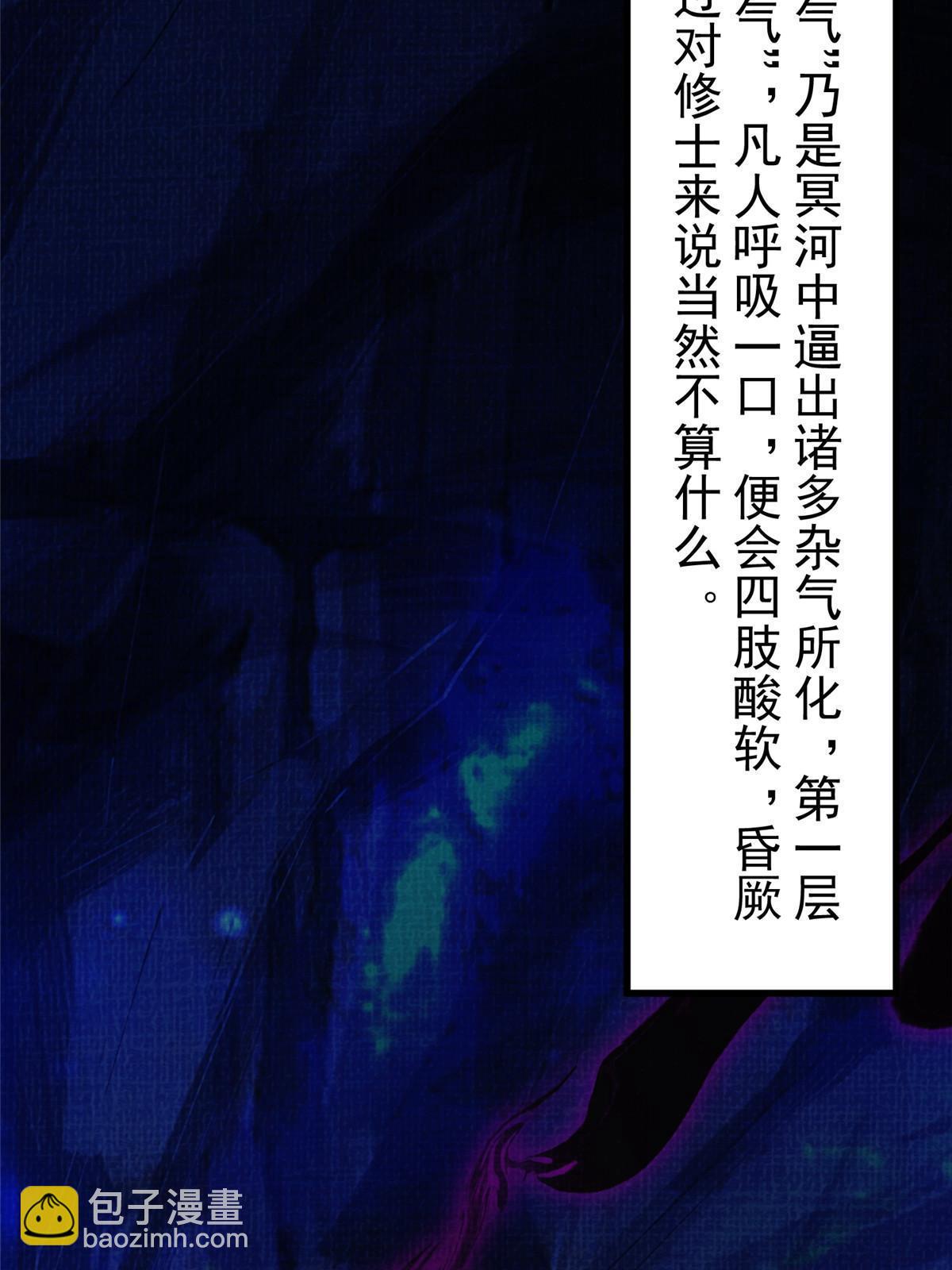 78 初入冥河11