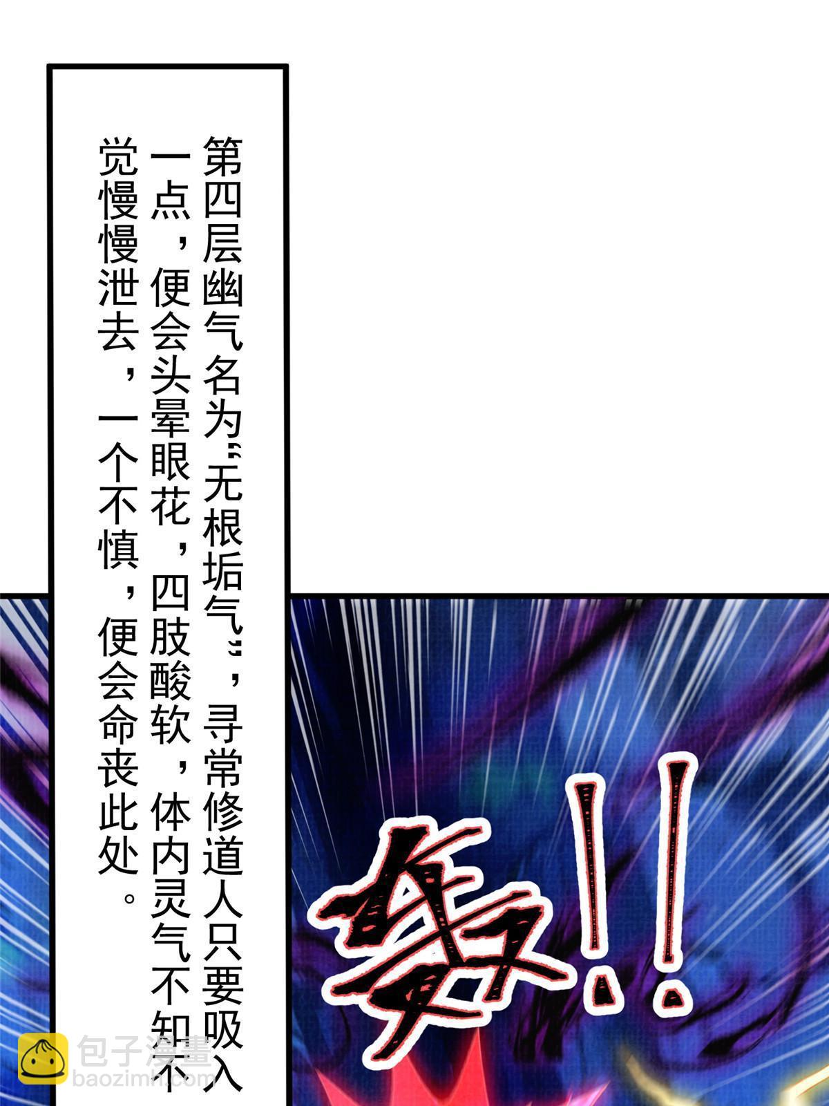 78 初入冥河17
