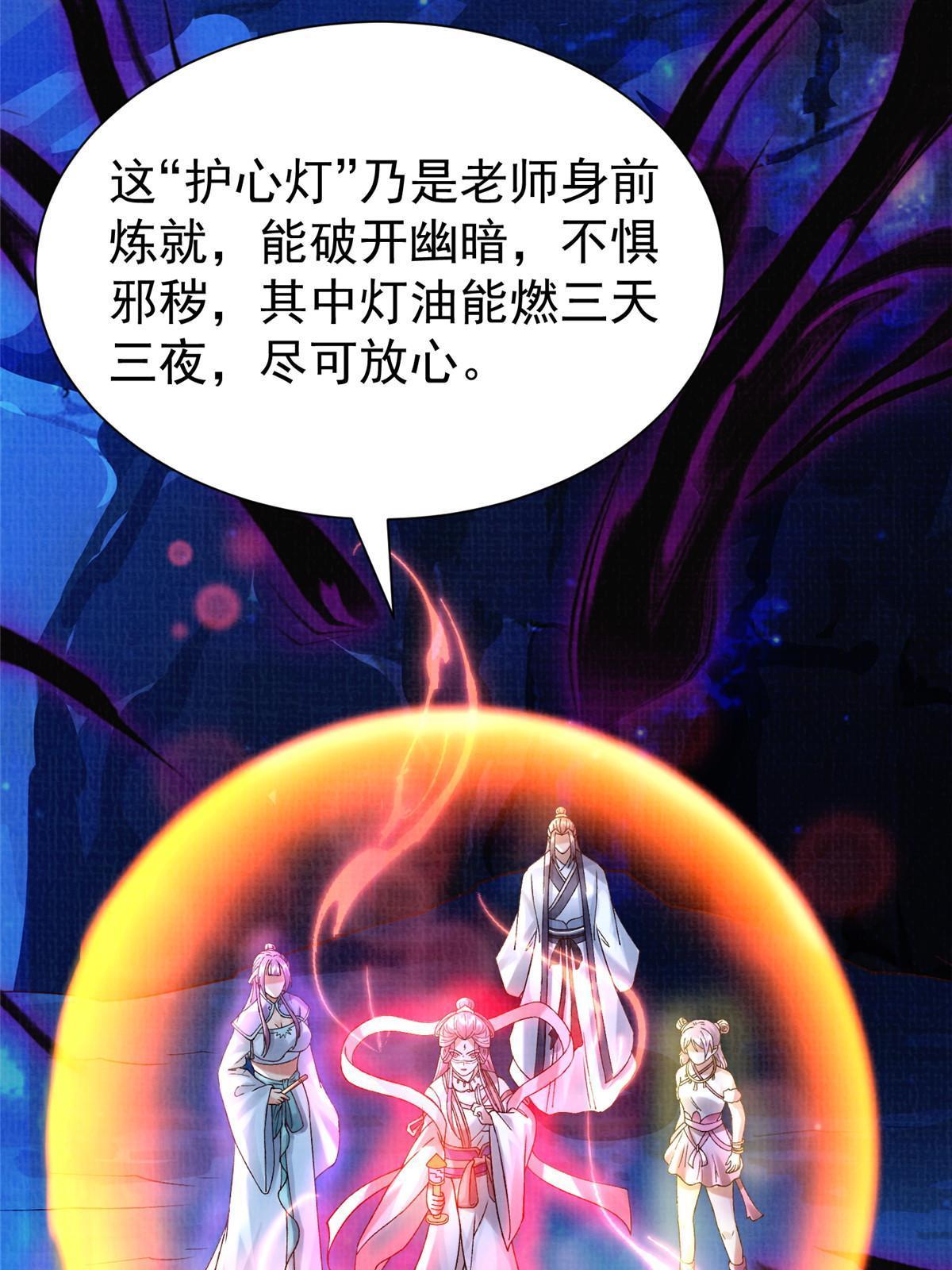 78 初入冥河28