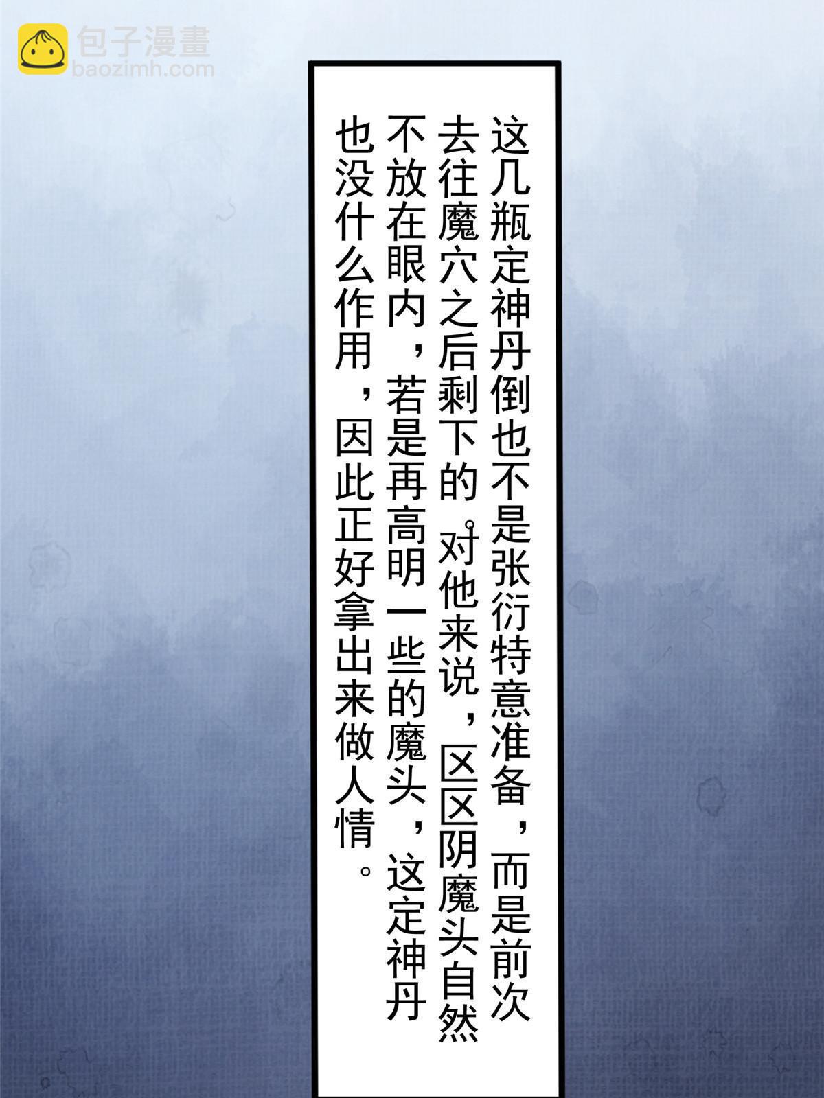 78 初入冥河35