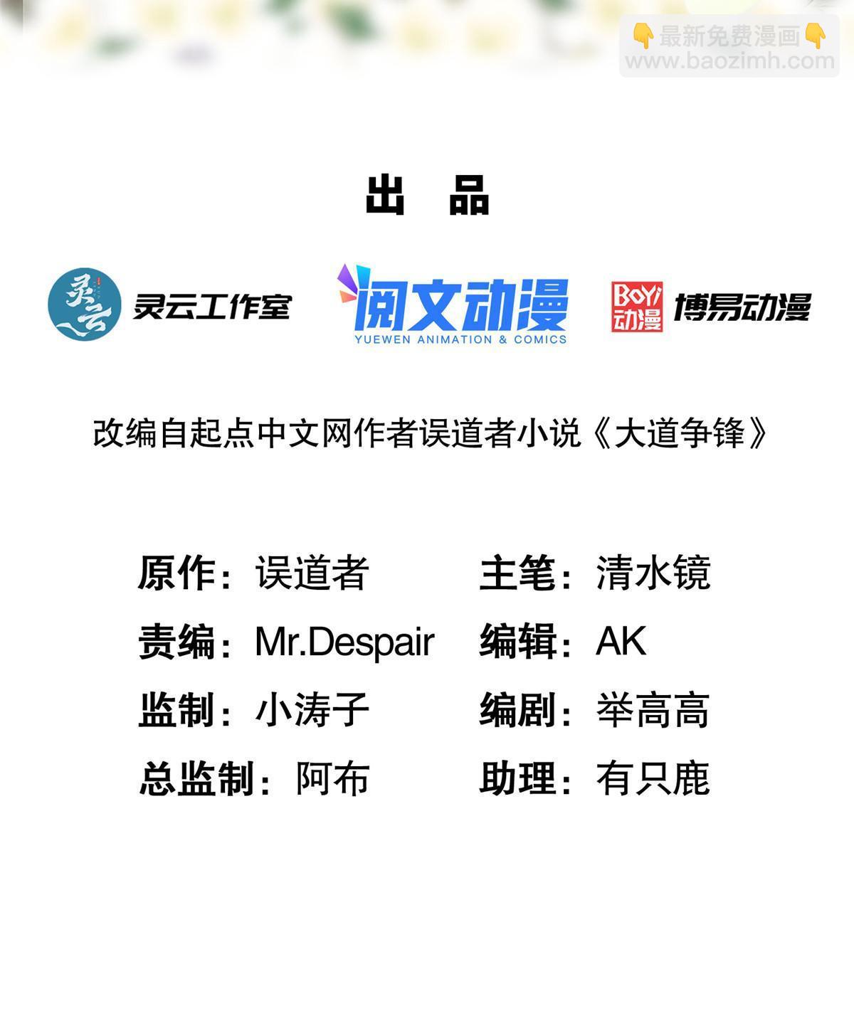 80 飞剑鏖战（上）1