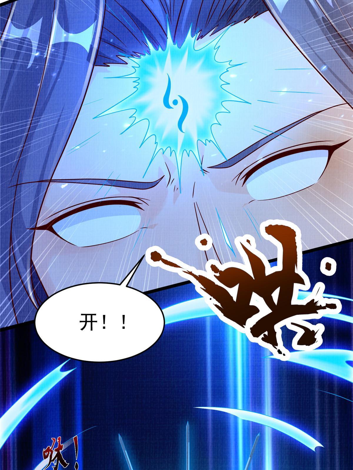 80 飞剑鏖战（上）104