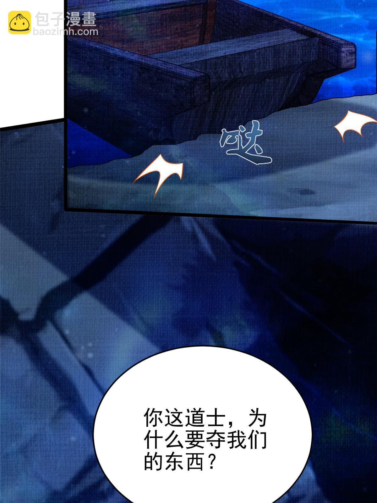 80 飞剑鏖战（上）20