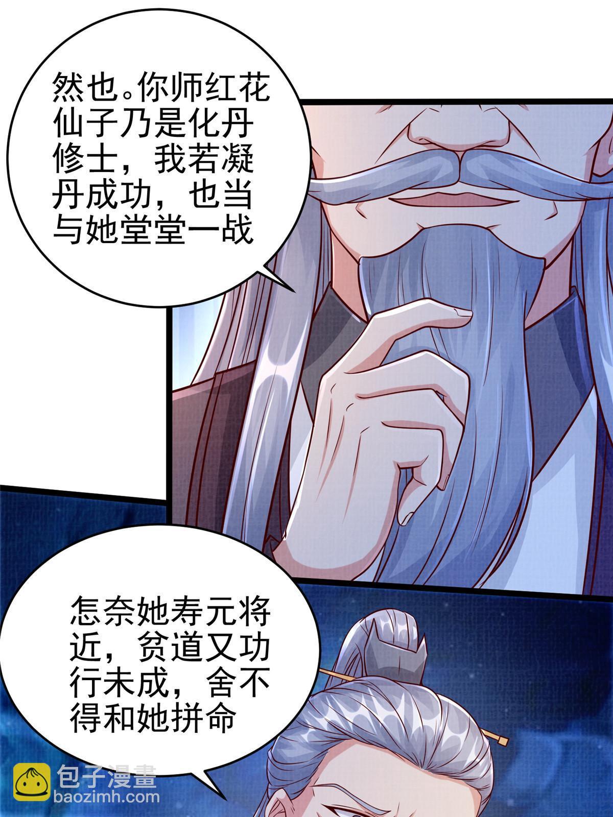 80 飞剑鏖战（上）31