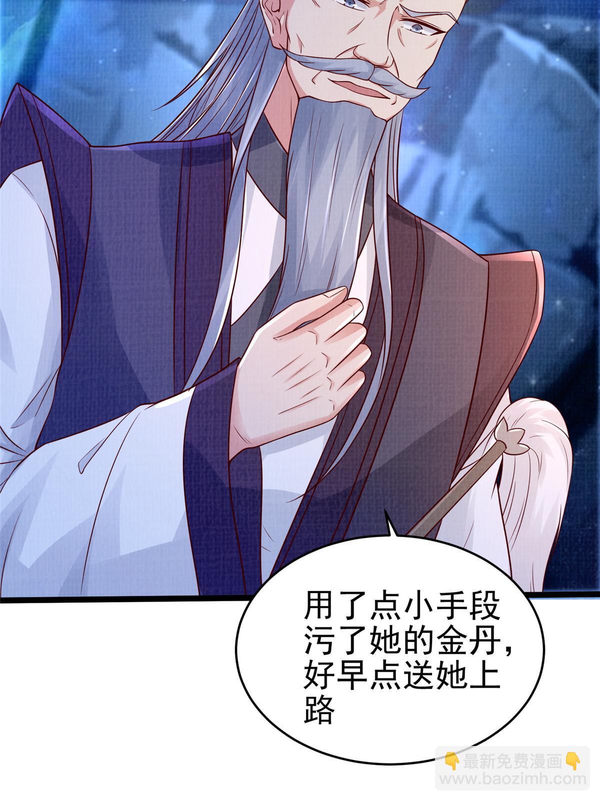 80 飞剑鏖战（上）32