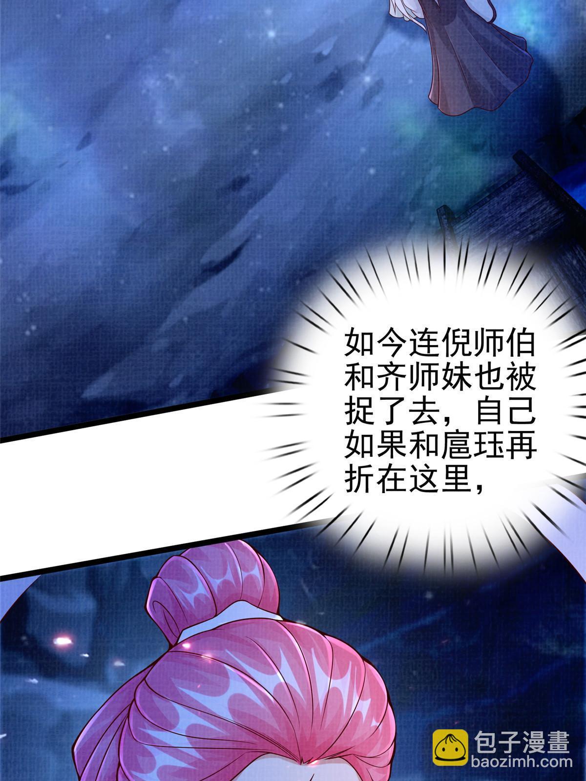 80 飞剑鏖战（上）48