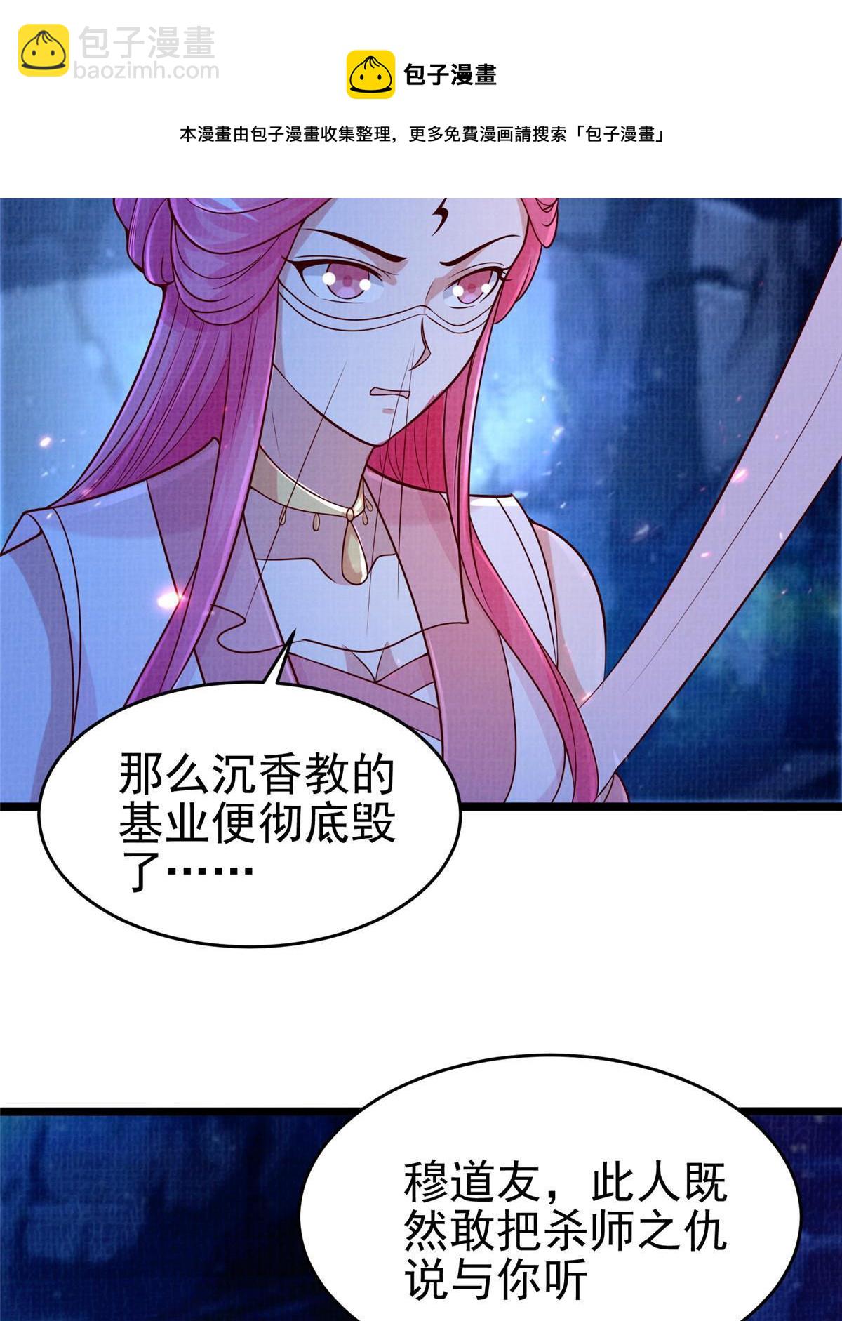 80 飞剑鏖战（上）49