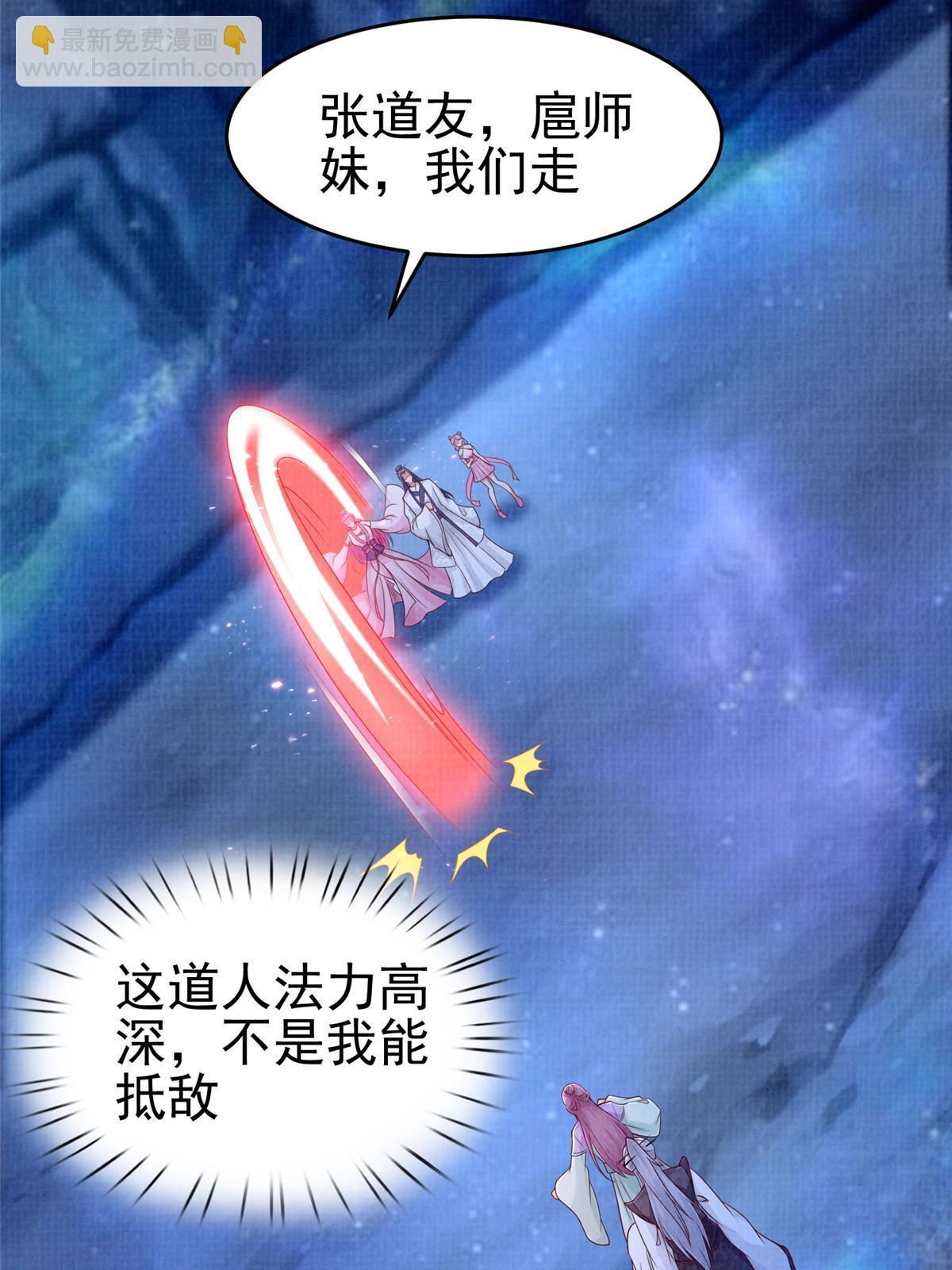 80 飞剑鏖战（上）51