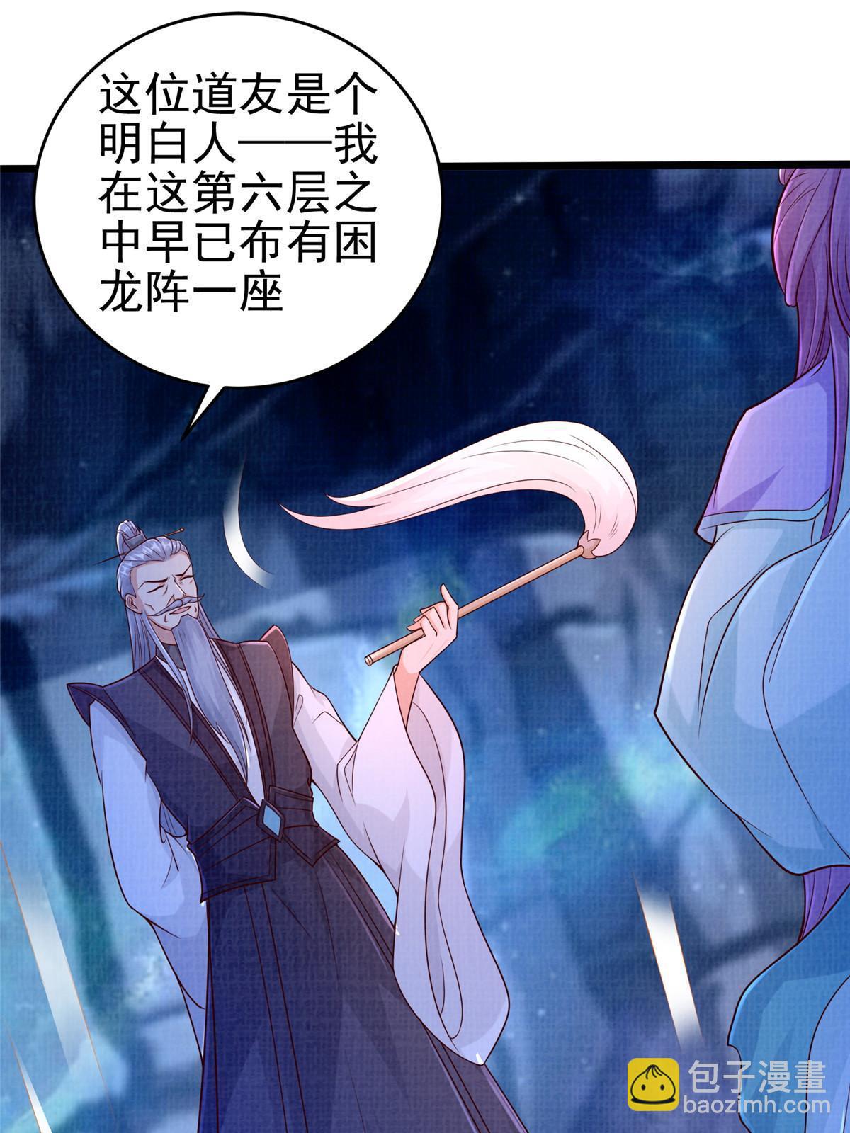 80 飞剑鏖战（上）56