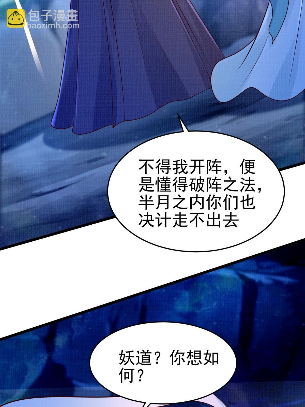 80 飞剑鏖战（上）57