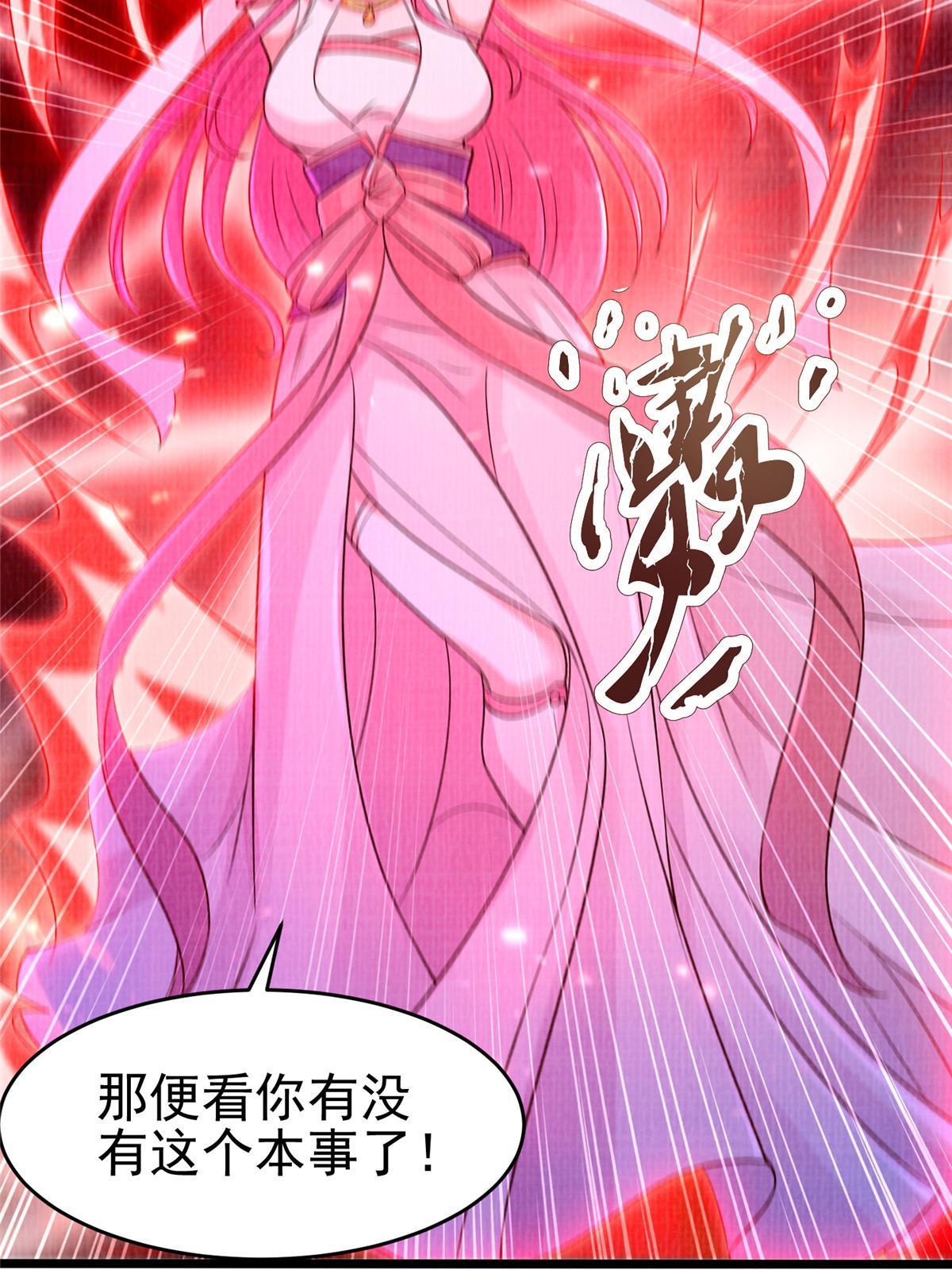 80 飞剑鏖战（上）62