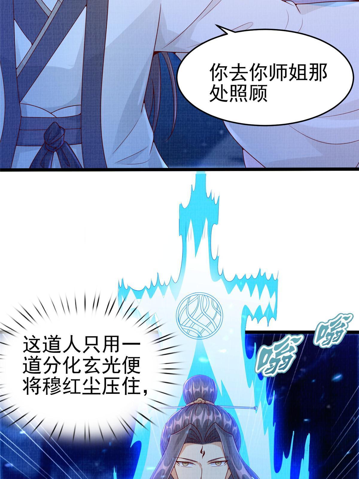 80 飞剑鏖战（上）75