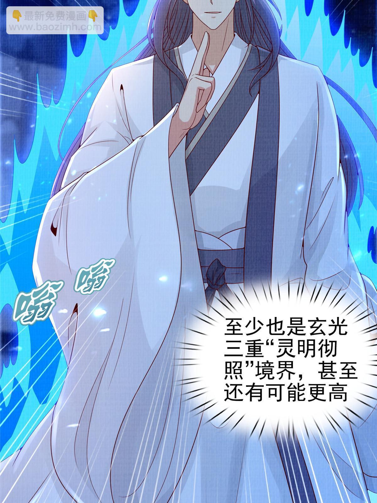 80 飞剑鏖战（上）76