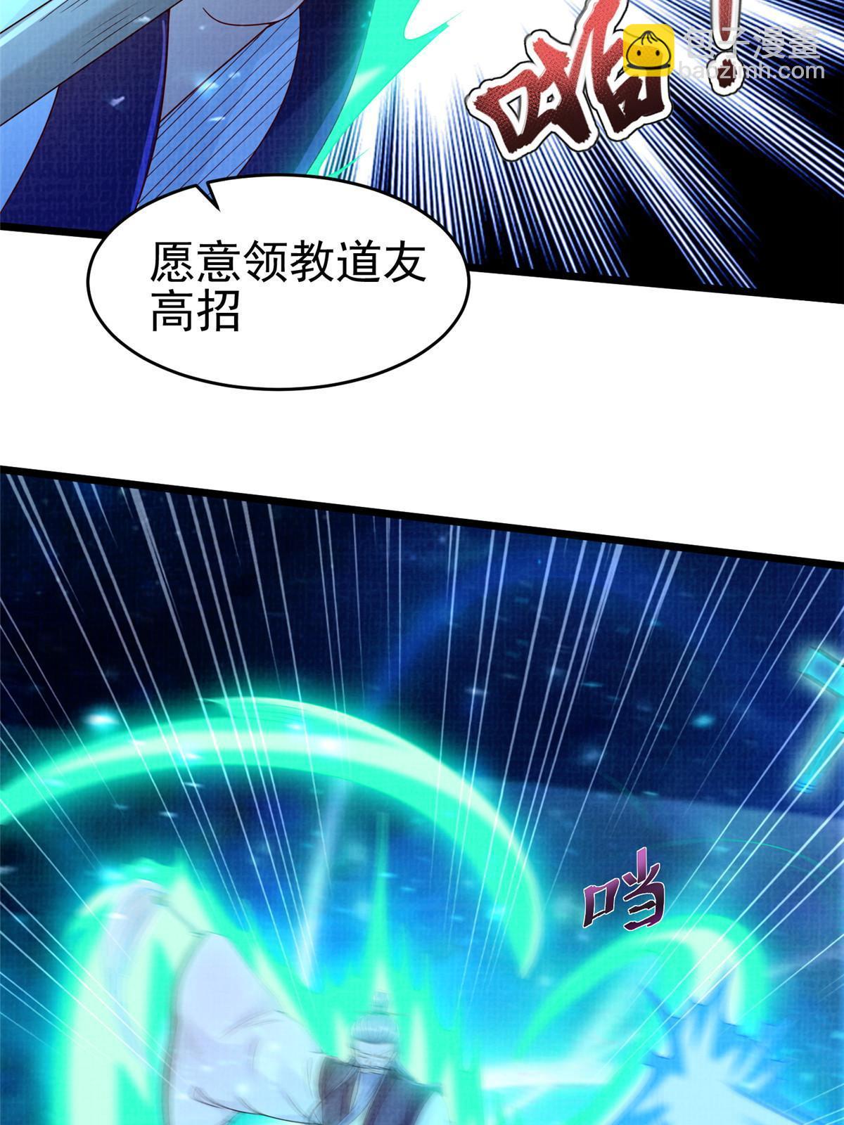 80 飞剑鏖战（上）80