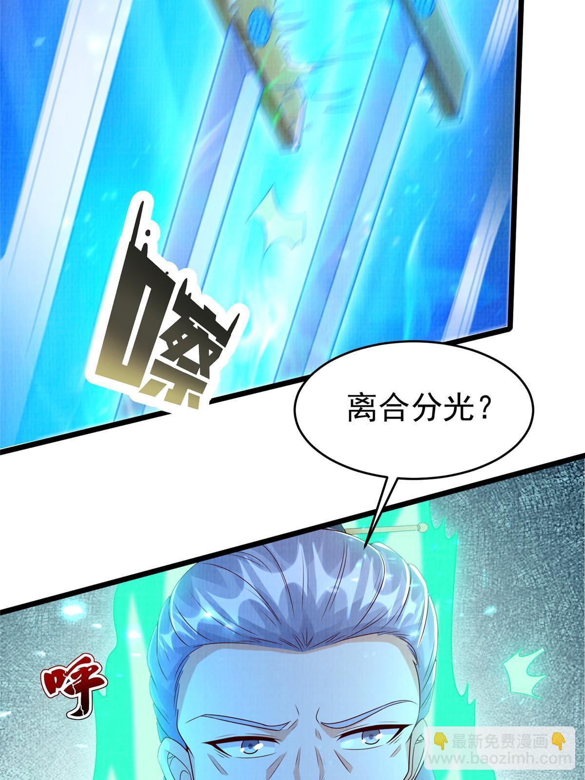 80 飞剑鏖战（上）83