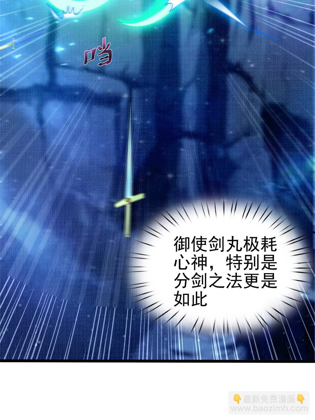 80 飞剑鏖战（上）96