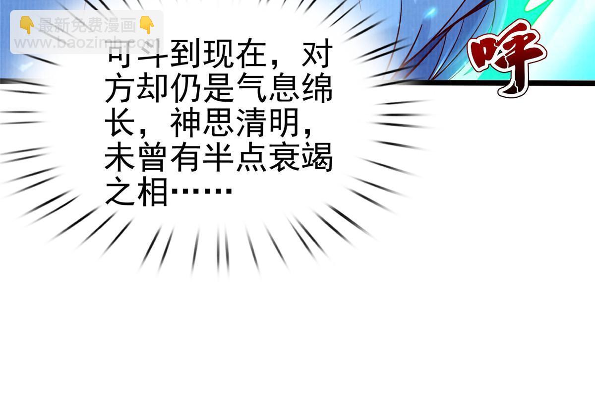 80 飞剑鏖战（上）98