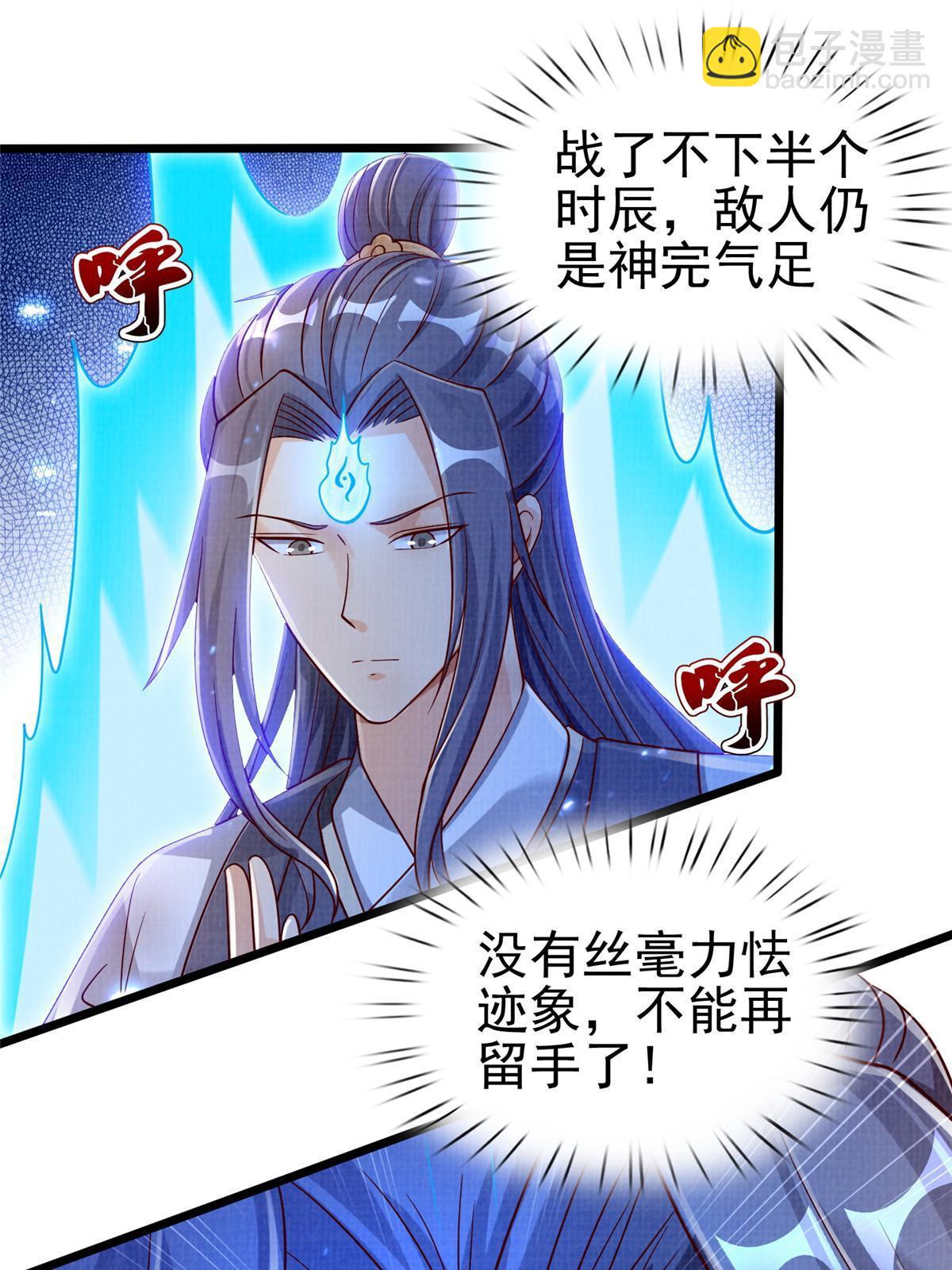 80 飞剑鏖战（上）99