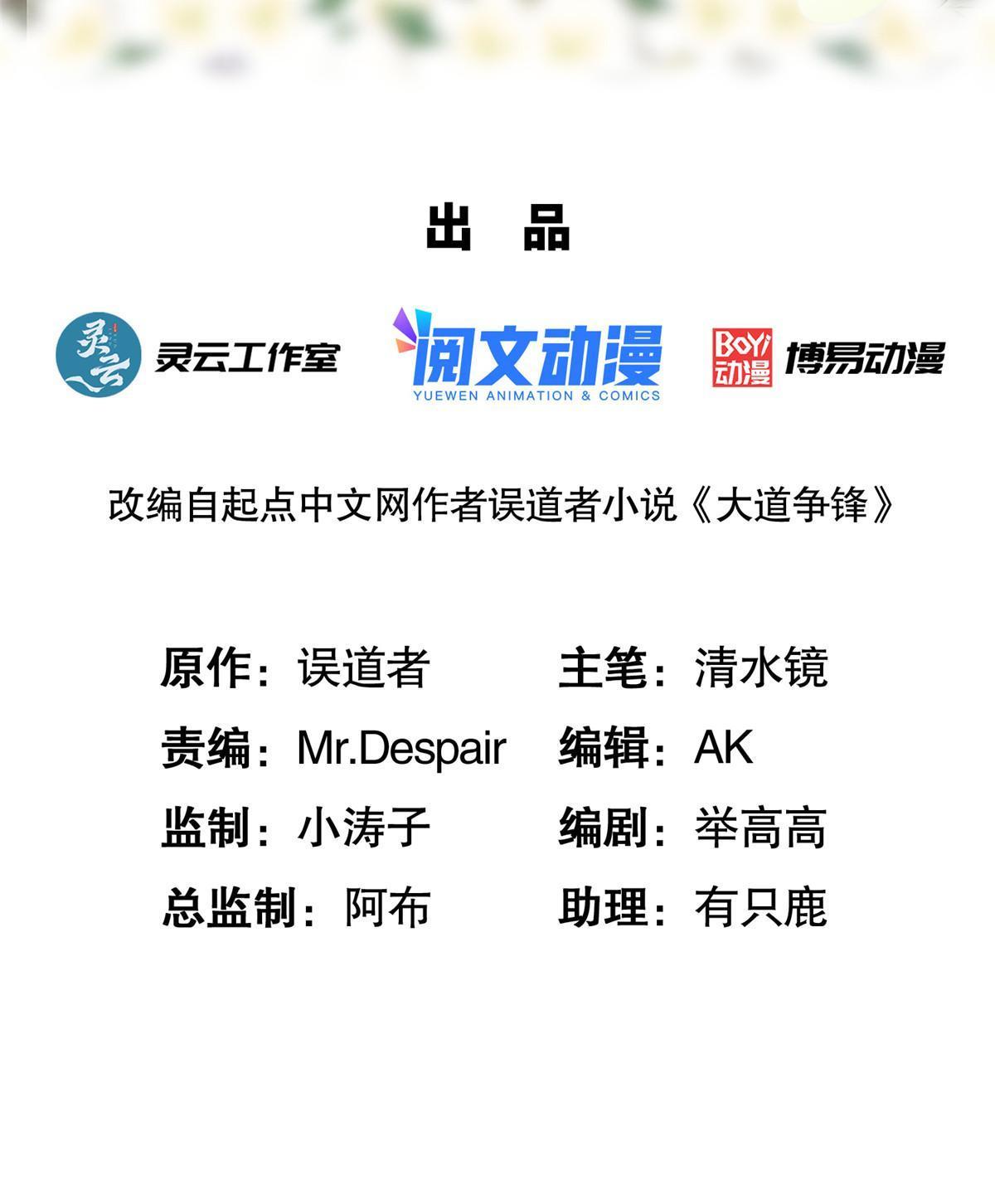 81 飞剑鏖战（下）1