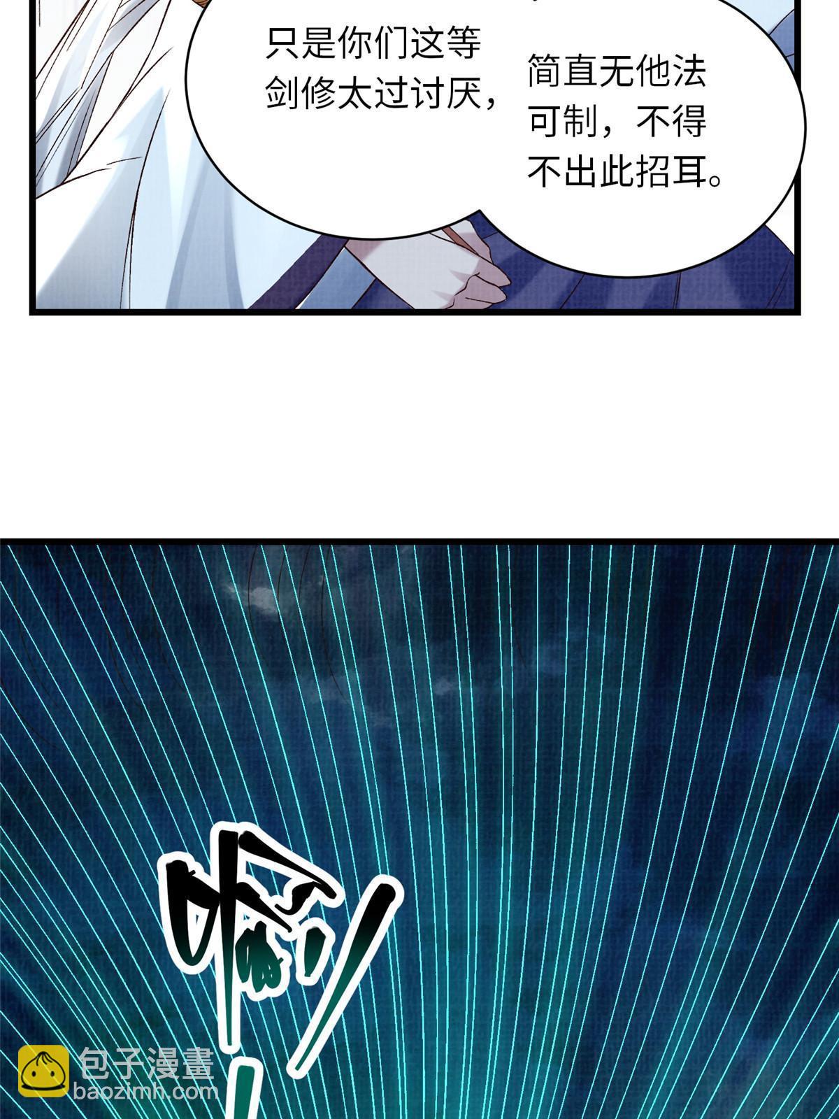 81 飞剑鏖战（下）10