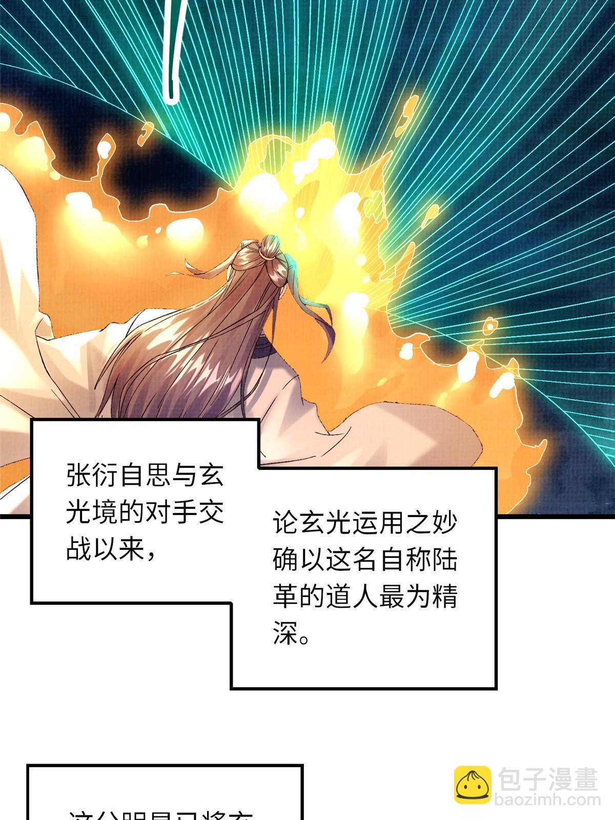 81 飞剑鏖战（下）11
